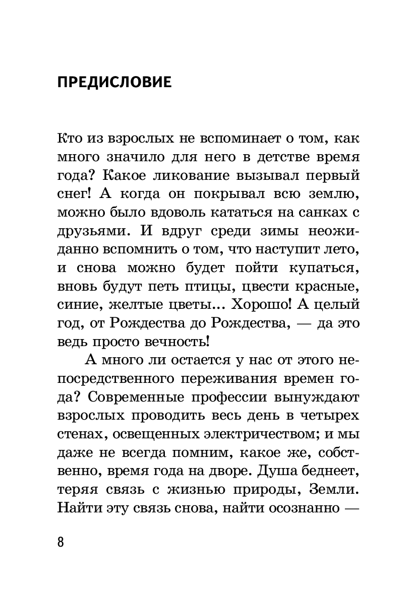 [object Object] «Душа с землею вместе дышит», автор Дітер Хорнеман - фото №5 - мініатюра