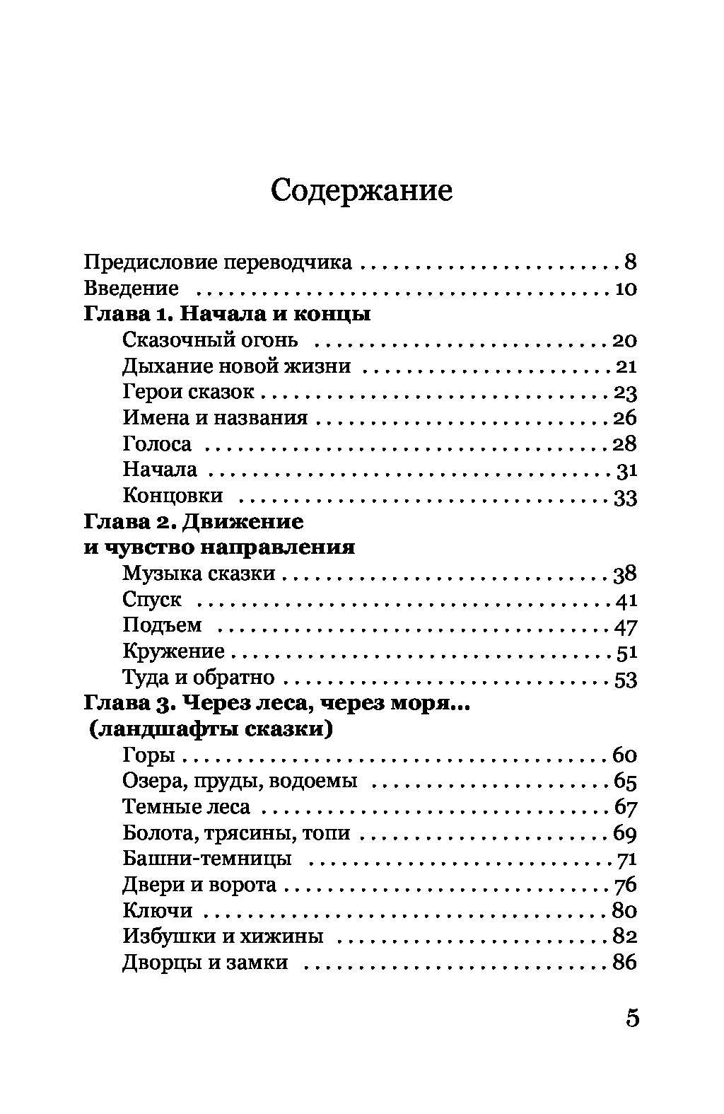 [object Object] «Живые сказки. Искусство воображения», автор Ненсі Меллон - фото №2 - мініатюра