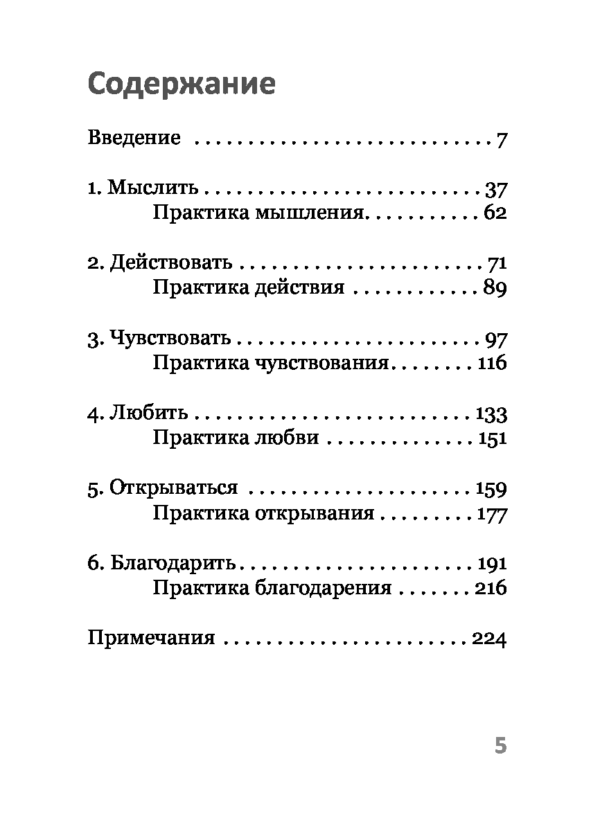 [object Object] «Путь изумления. Шесть ступеней к творческой жизни», автор Майкл Ліпсон - фото №2 - мініатюра