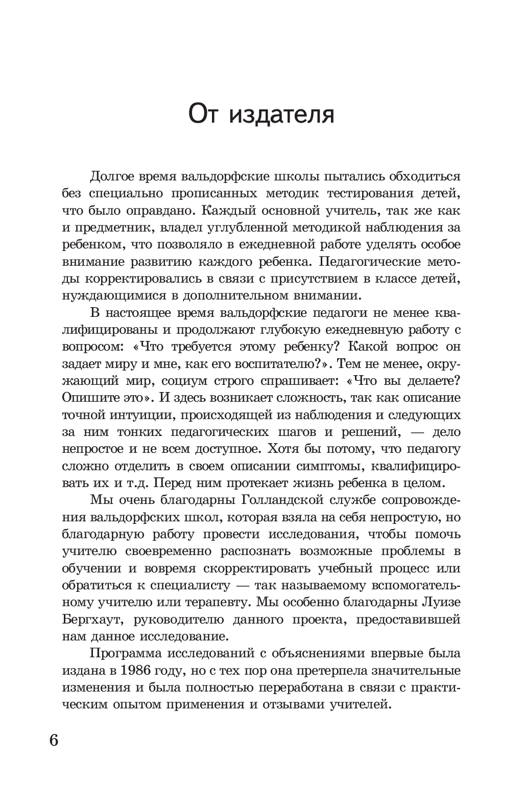 [object Object] «Оценка развития второклассников» - фото №3 - мініатюра