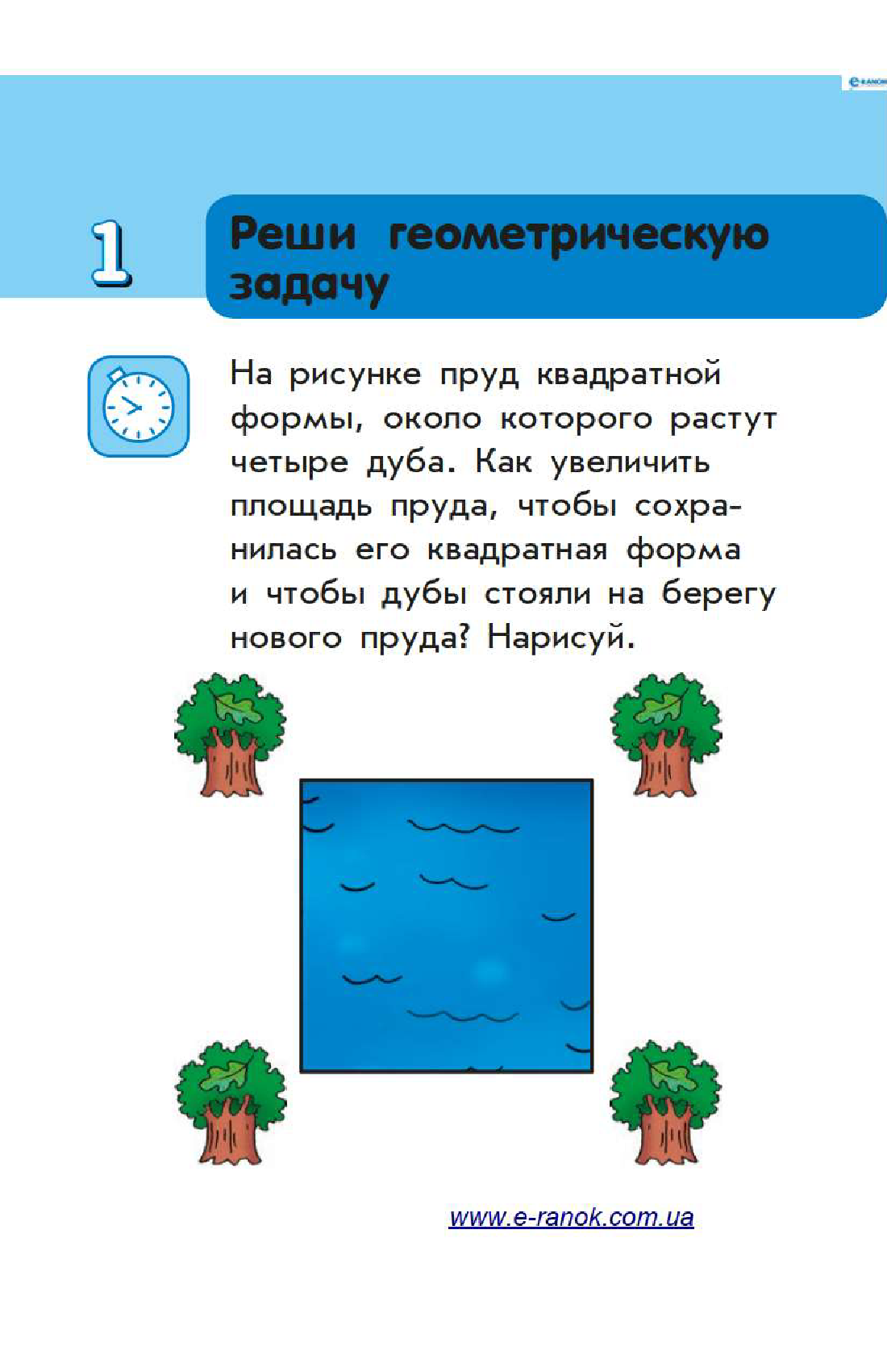 [object Object] «Подумай за минуту. Логика. 8-9 лет. Головоломки, ребусы, алгоритмы, логические задачи» - фото №4 - миниатюра