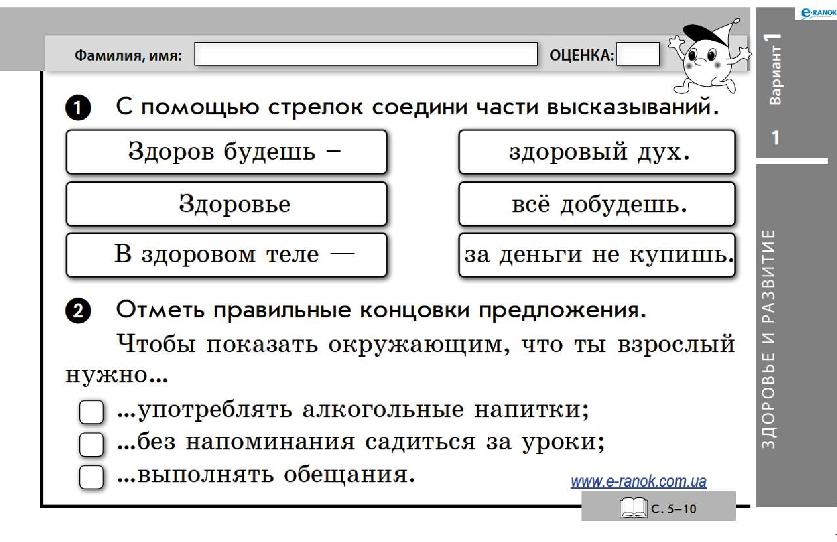 [object Object] «Основы здоровья. 3 класс. Отрывные карточки», автор Елена Чекина - фото №2 - миниатюра