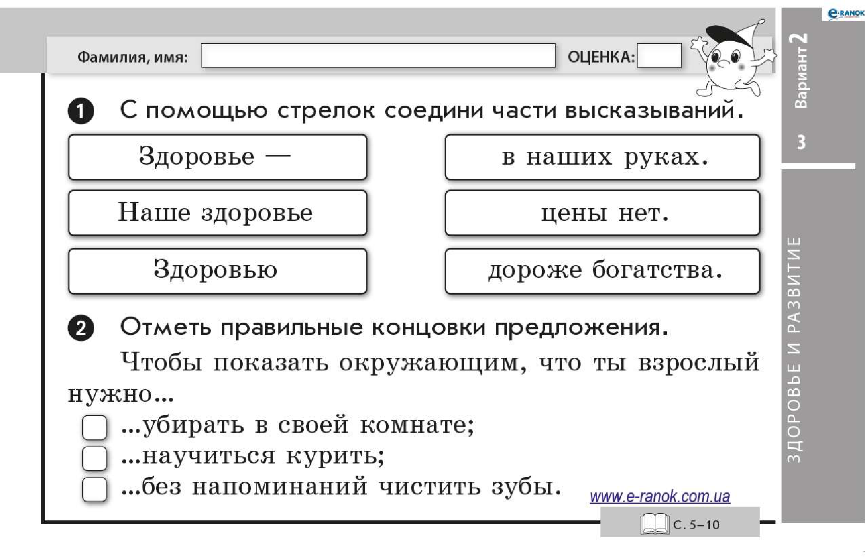 [object Object] «Основы здоровья. 3 класс. Отрывные карточки», автор Елена Чекина - фото №4 - миниатюра