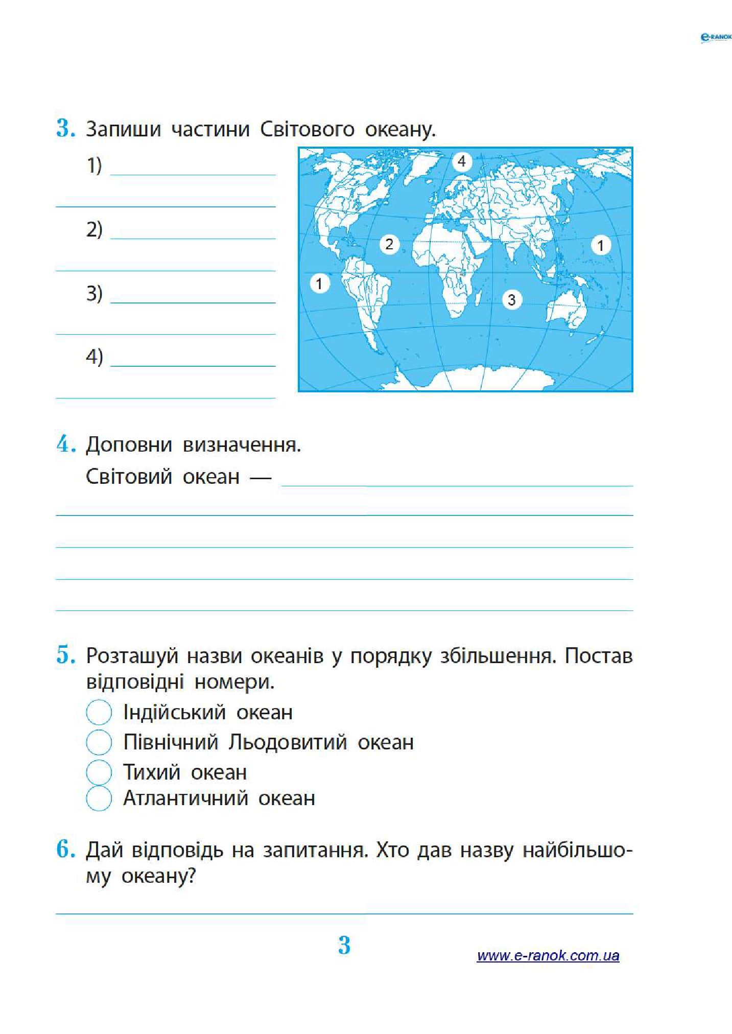 [object Object] «Природознавство. 3 клас. Робочий зошит до підручника Т. Г. Гільберг, Т. В. Сак», автор Наталія Діптан - фото №4 - мініатюра