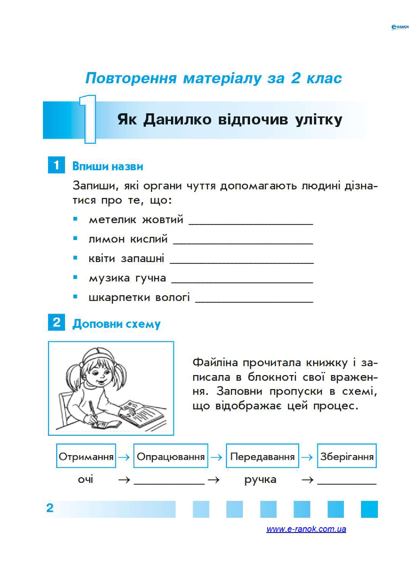 [object Object] «Інформатика. 3 клас. Робочий зошит», автор Марина Золочевская - фото №3 - миниатюра