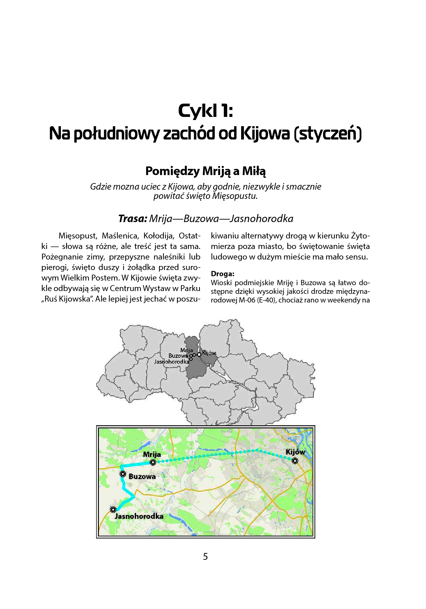 [object Object] «Ukraina. Centrum. Południe», автор Андрій Тичина - фото №2 - мініатюра