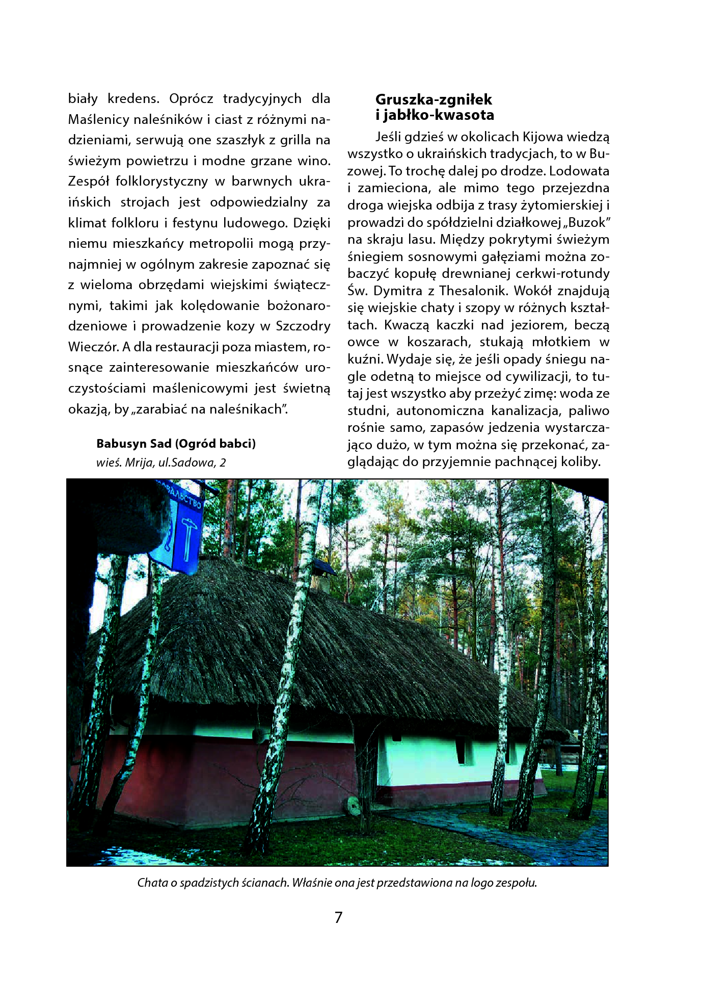 [object Object] «Ukraina. Centrum. Południe», автор Андрій Тичина - фото №4 - мініатюра