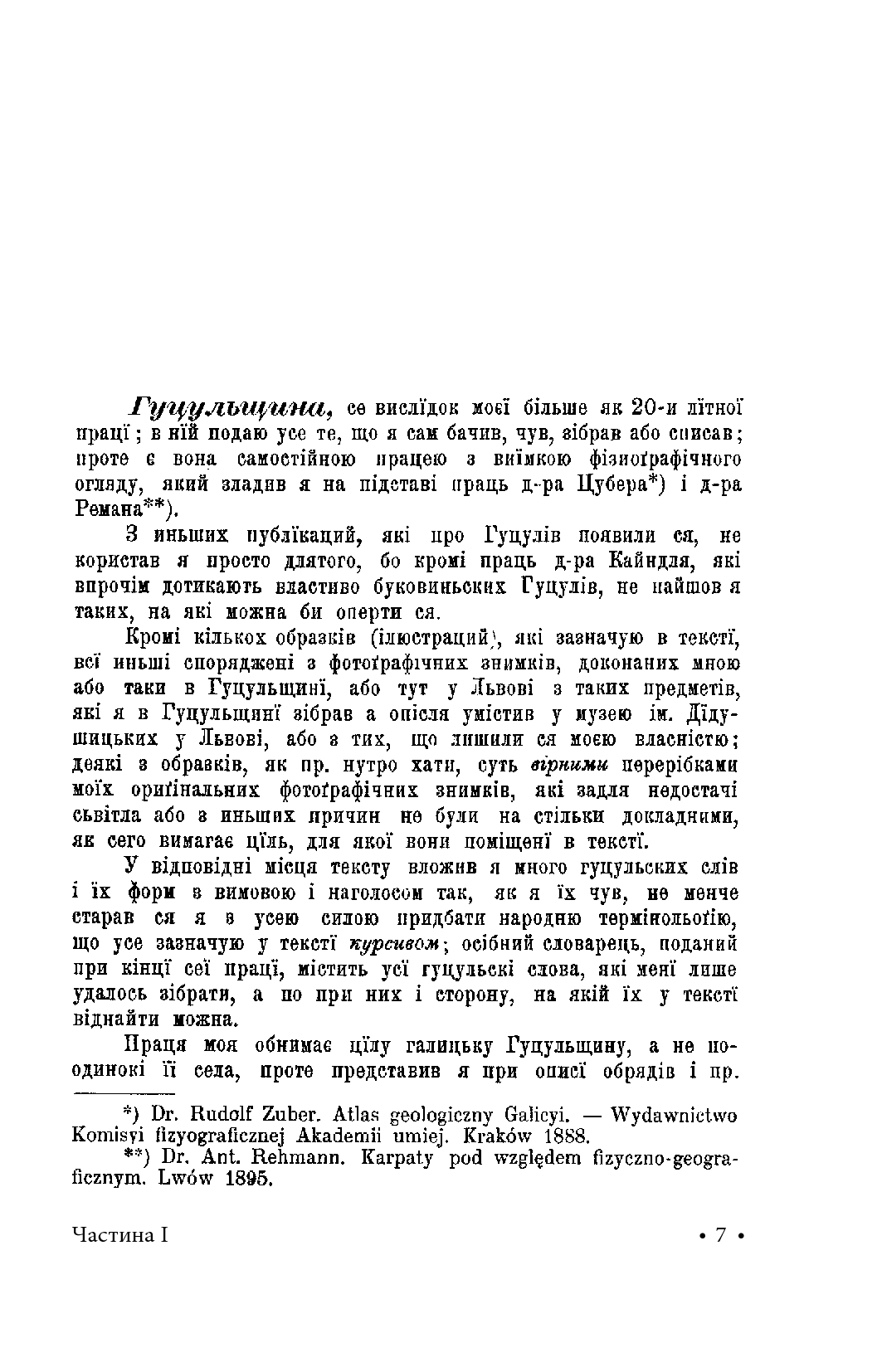[object Object] «Гуцульщина.Частини I—ІІ», автор Владимир Шухевич - фото №2 - миниатюра