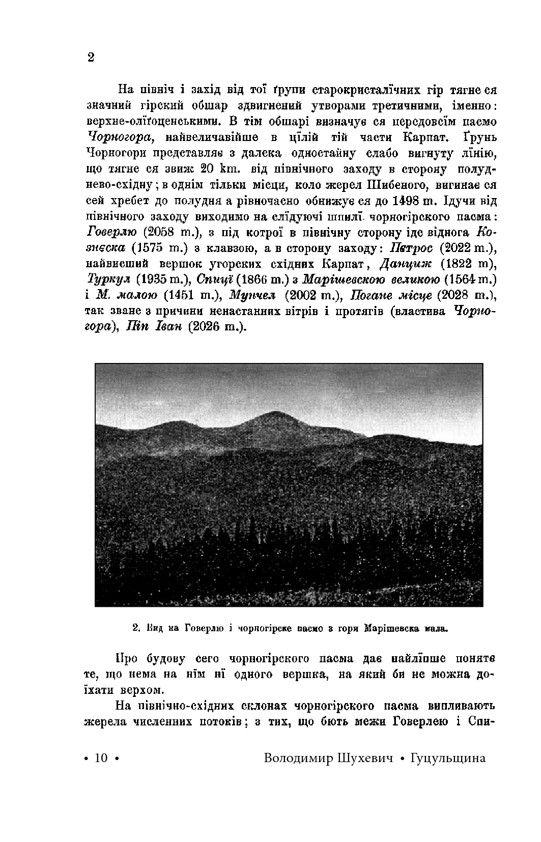 [object Object] «Гуцульщина.Частини I—ІІ», автор Владимир Шухевич - фото №5 - миниатюра