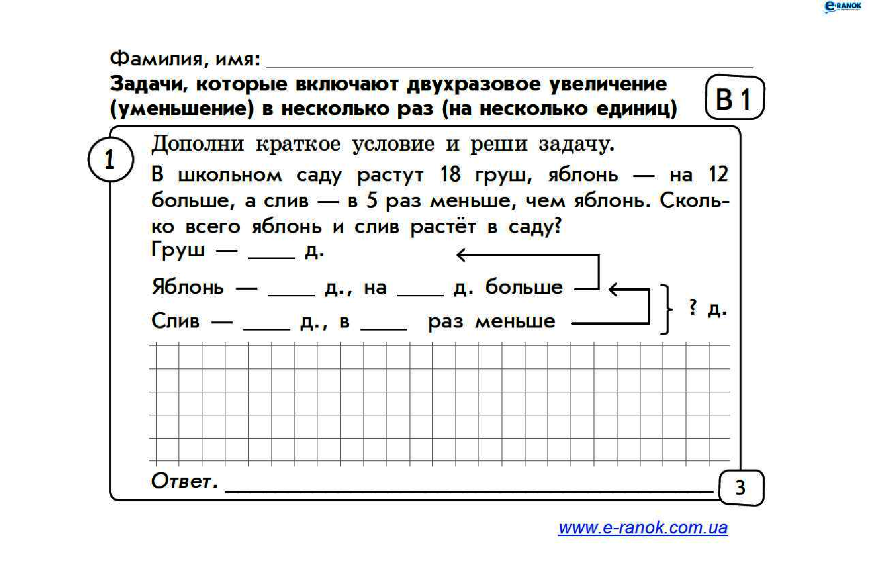 [object Object] «Решаю задачи. Математика. 3 класс», автор Ірина Агаркова - фото №4 - мініатюра