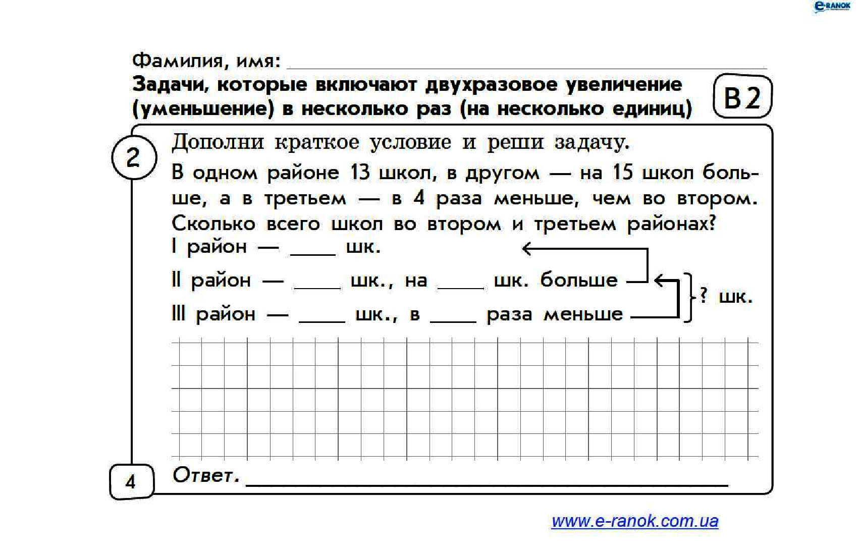 [object Object] «Решаю задачи. Математика. 3 класс», автор Ірина Агаркова - фото №5 - мініатюра