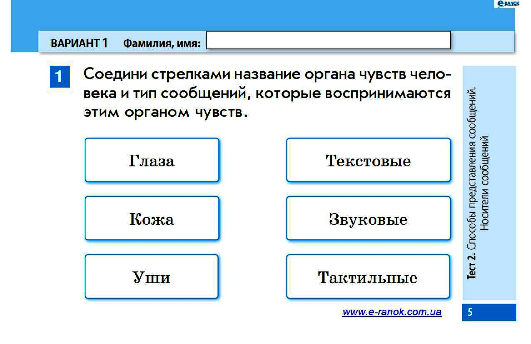 [object Object] «Ступени к информатике.3 класс. Экспресс-контроль», автор Марина Золочевская - фото №6 - миниатюра