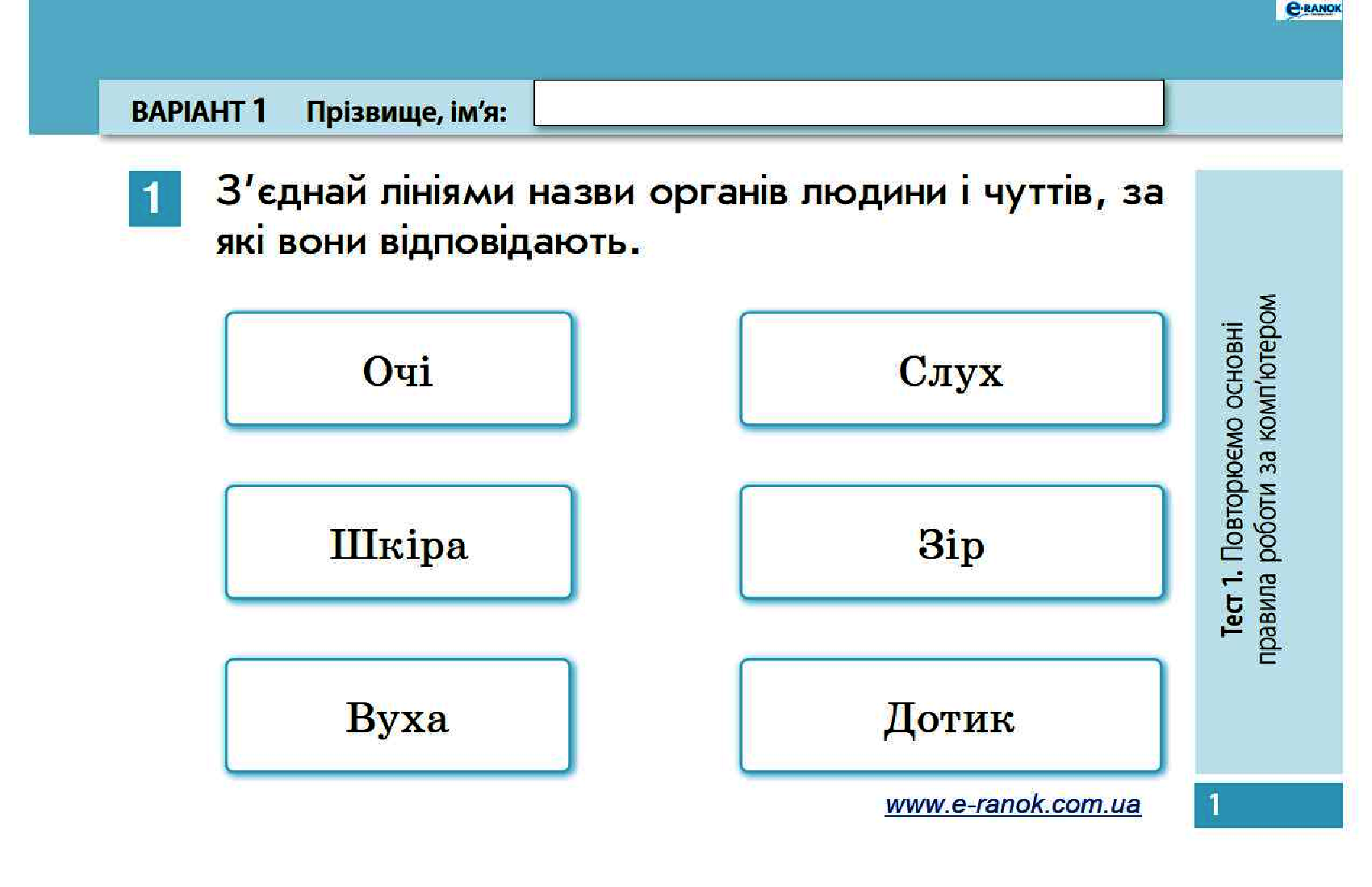 [object Object] «Сходинки до інформатики. 3 клас. Експрес-контроль», автор Марина Золочевская - фото №2 - миниатюра