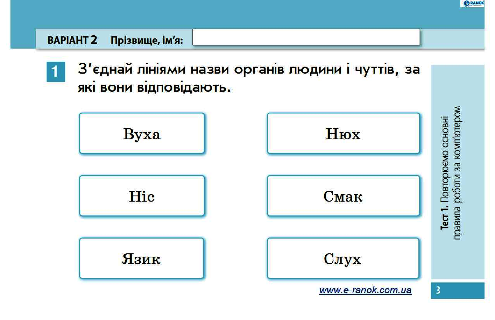 [object Object] «Сходинки до інформатики. 3 клас. Експрес-контроль», автор Марина Золочевская - фото №4 - миниатюра