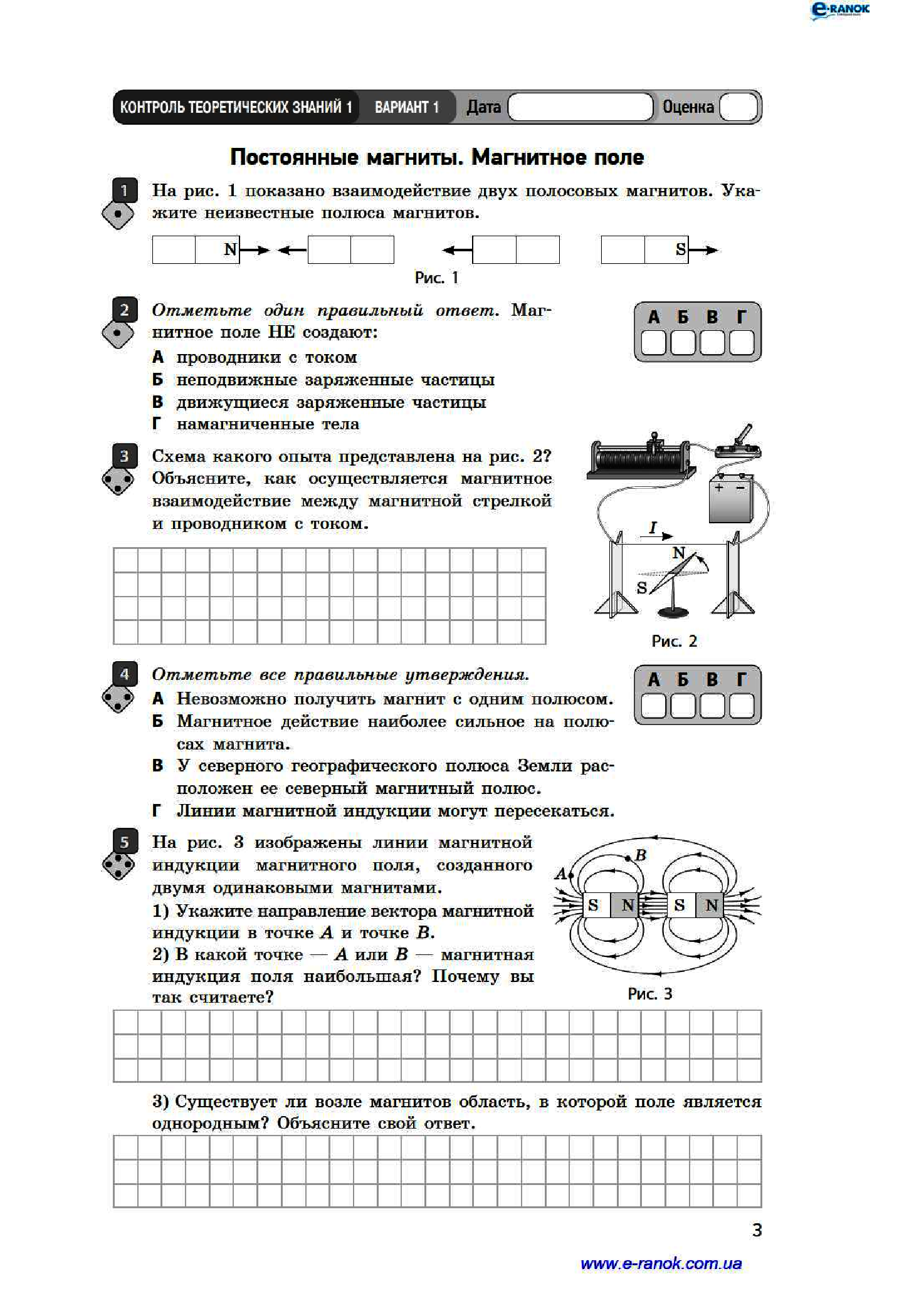 [object Object] «Физика. 9 класс. Тетрадь для контроля учебных достижений», автор Фаїна Божинова - фото №4 - мініатюра