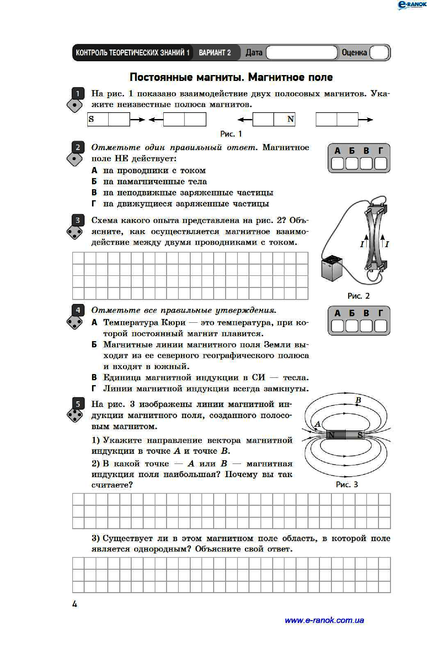 [object Object] «Физика. 9 класс. Тетрадь для контроля учебных достижений», автор Фаїна Божинова - фото №5 - мініатюра