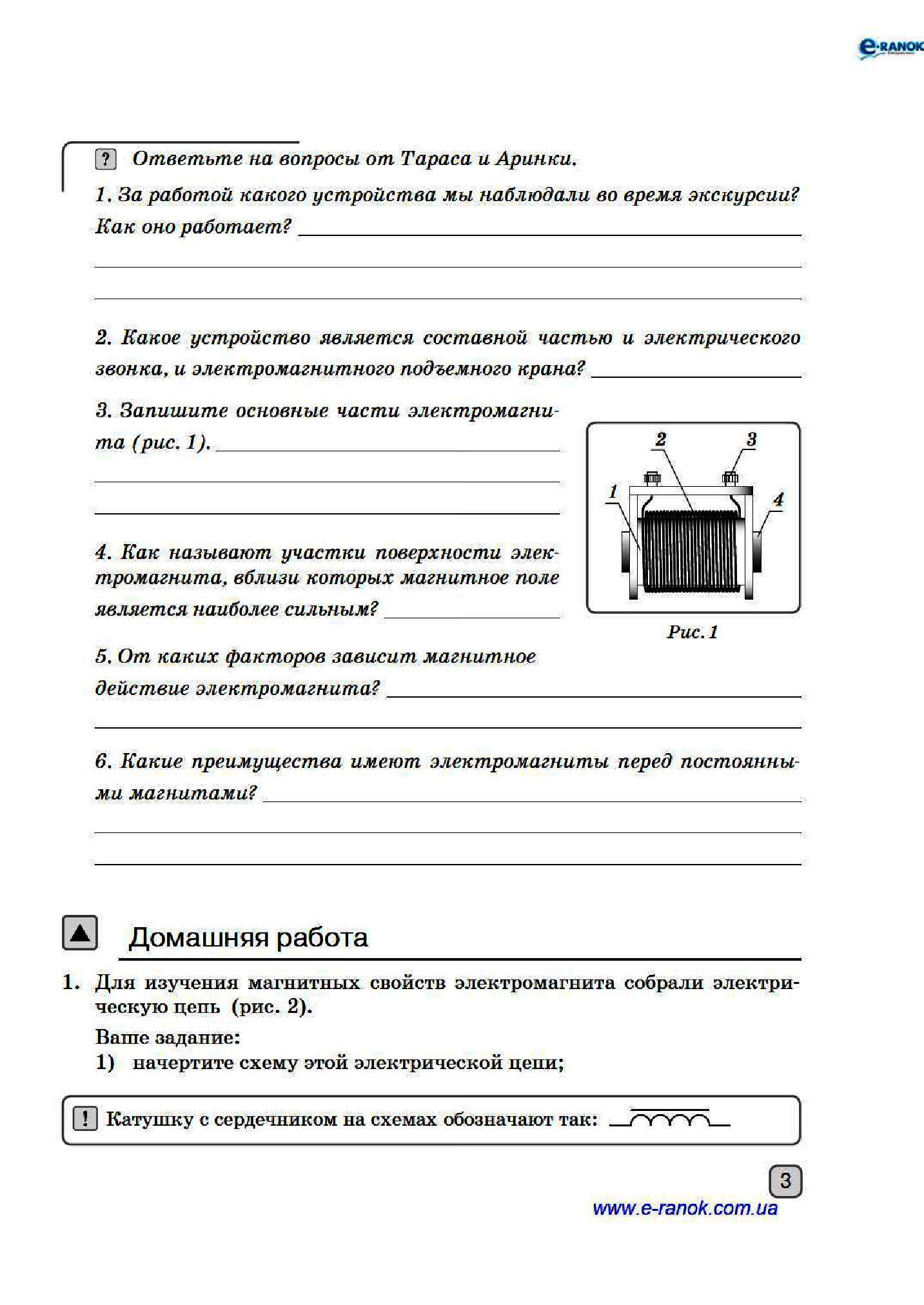 [object Object] «Физика. 9 класс. Тетрадь для лабораторных работ», автор Фаїна Божинова - фото №4 - мініатюра