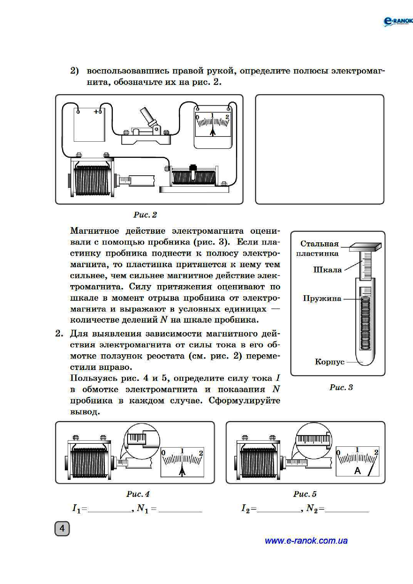 [object Object] «Физика. 9 класс. Тетрадь для лабораторных работ», автор Фаїна Божинова - фото №5 - мініатюра