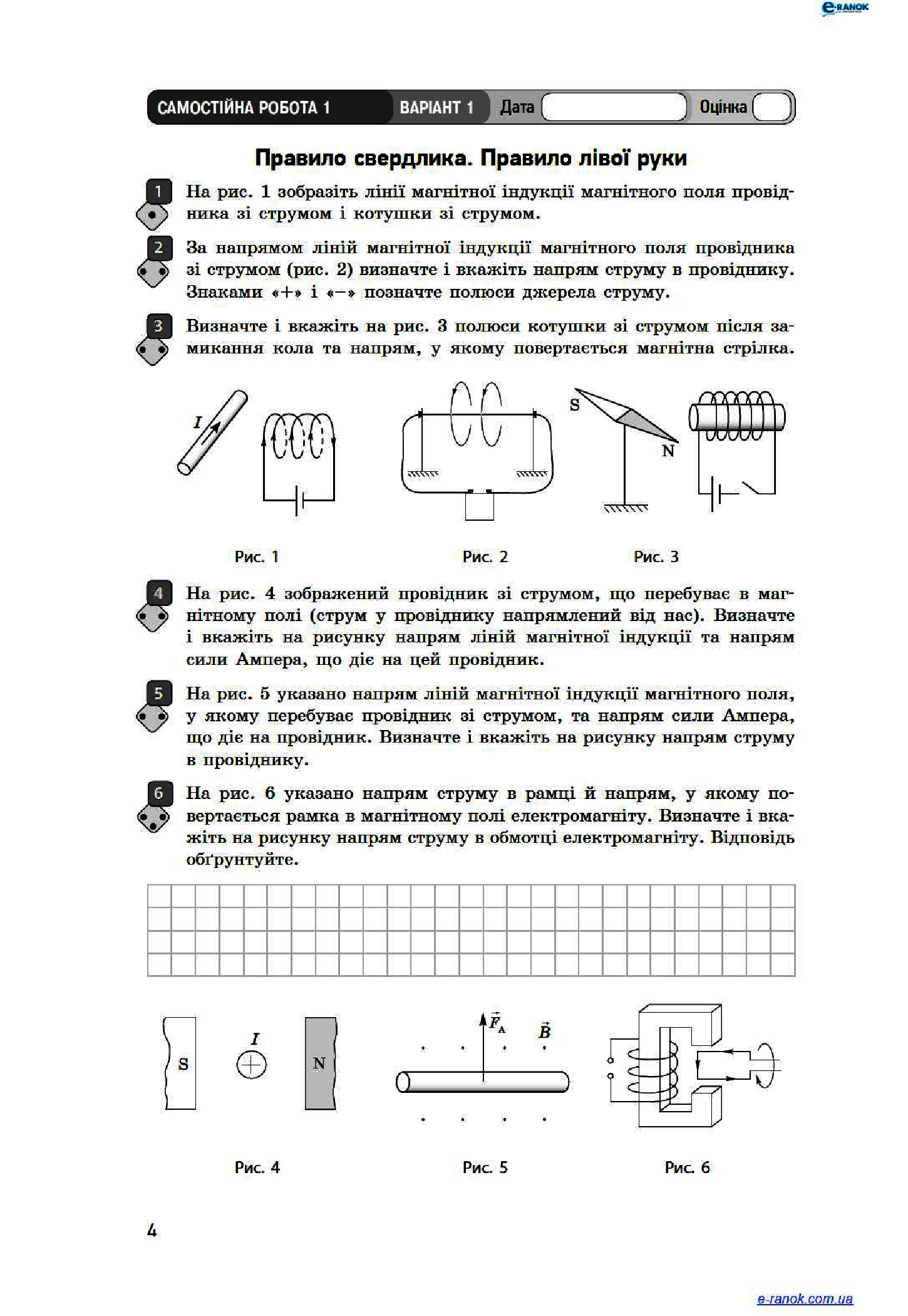 [object Object] «Фізика. 9 клас. Зошит для контролю навчальних досягнень», автор Фаїна Божинова - фото №5 - мініатюра