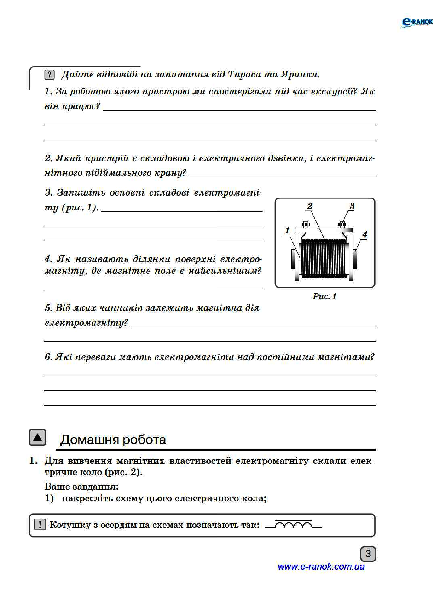 [object Object] «Фізика. 9 клас. Зошит для лабораторних робіт», автор Фаїна Божинова - фото №4 - мініатюра