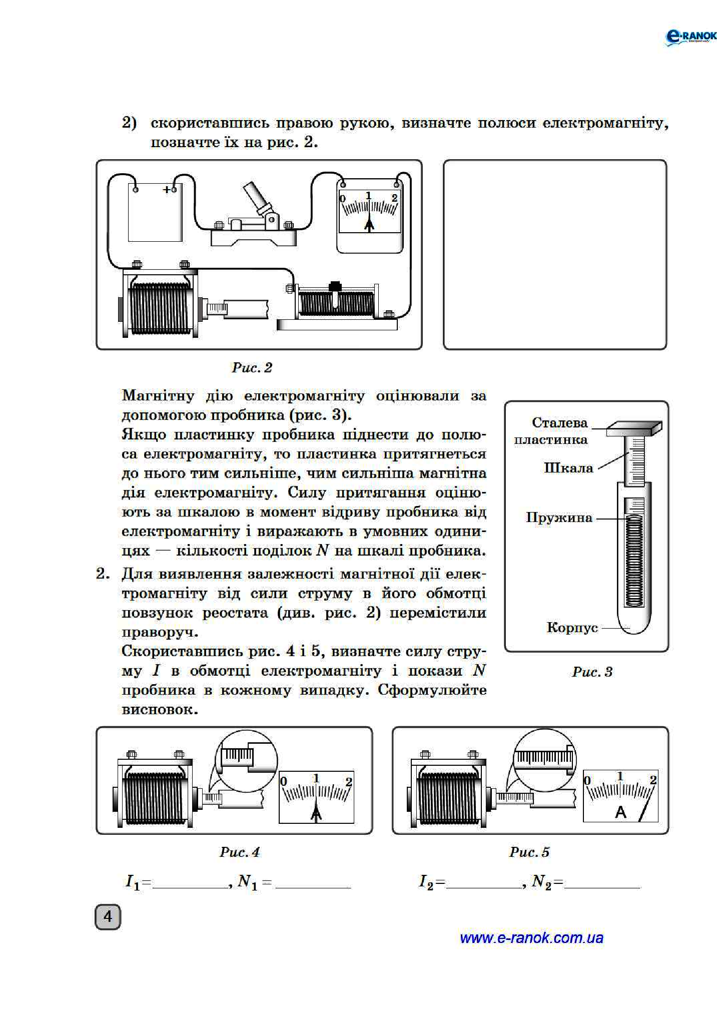 [object Object] «Фізика. 9 клас. Зошит для лабораторних робіт», автор Фаїна Божинова - фото №5 - мініатюра