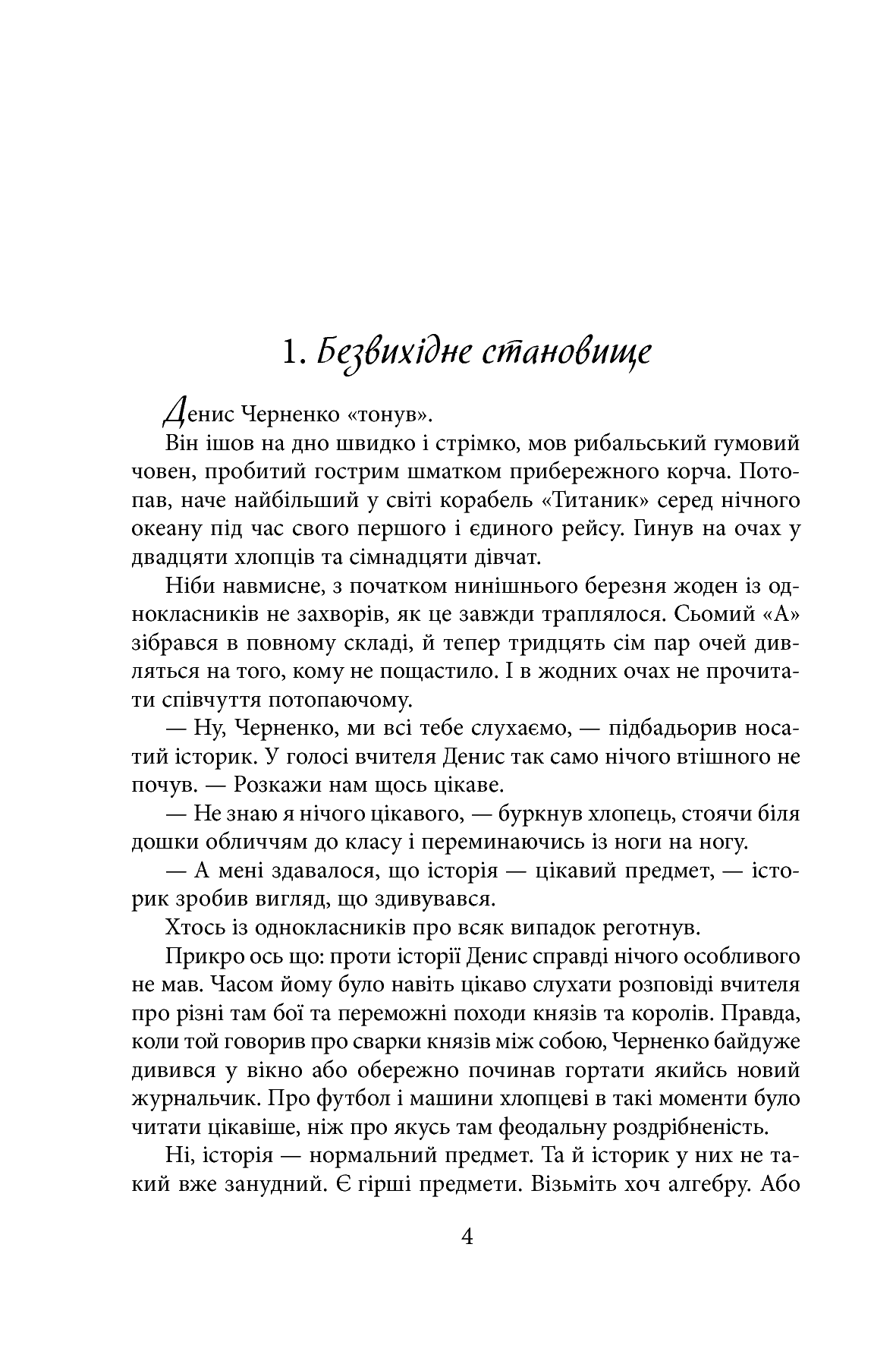 [object Object] «Полювання мисливців за привидами», автор Андрей Кокотюха - фото №2 - миниатюра
