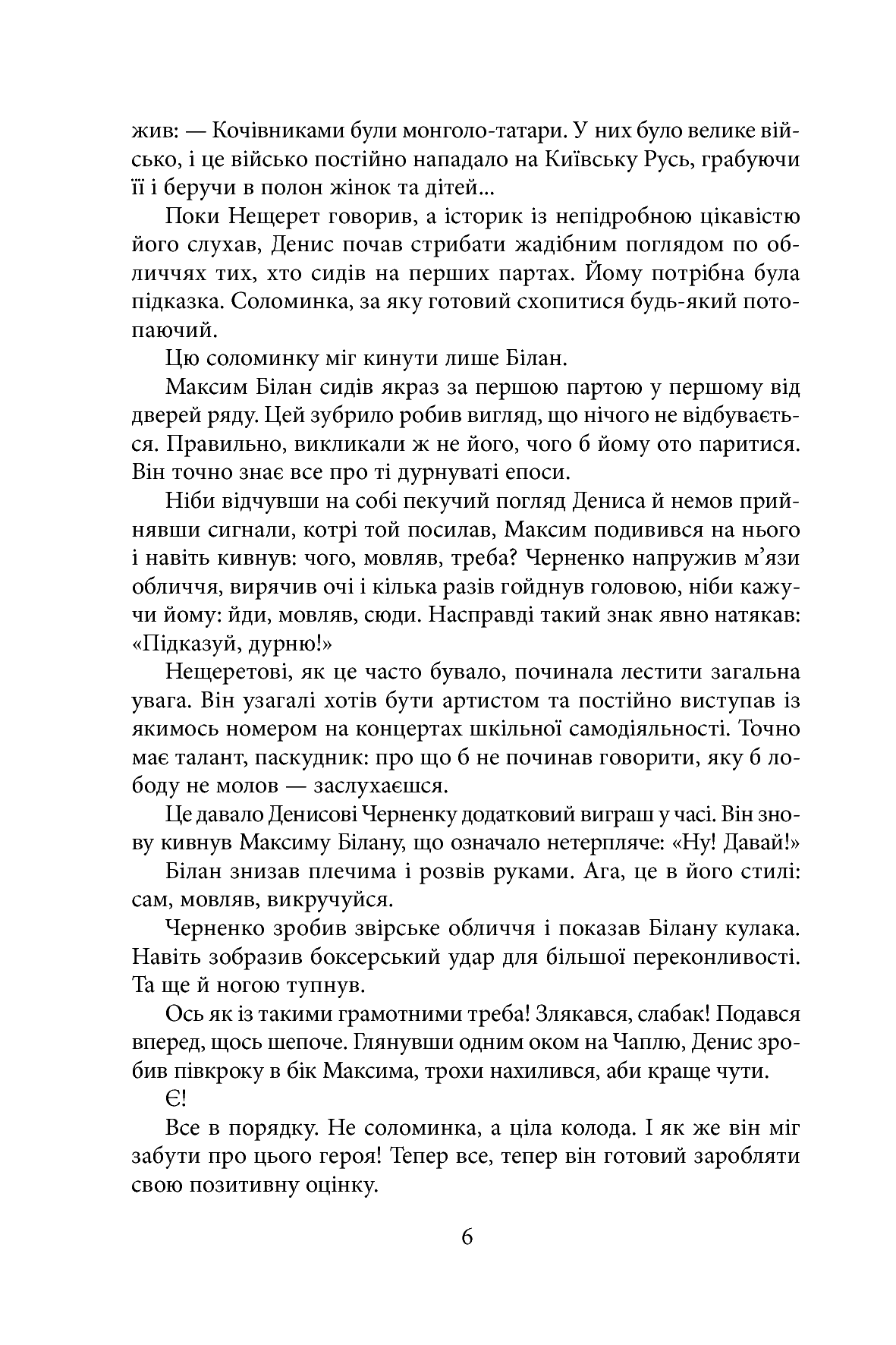 [object Object] «Полювання мисливців за привидами», автор Андрей Кокотюха - фото №4 - миниатюра