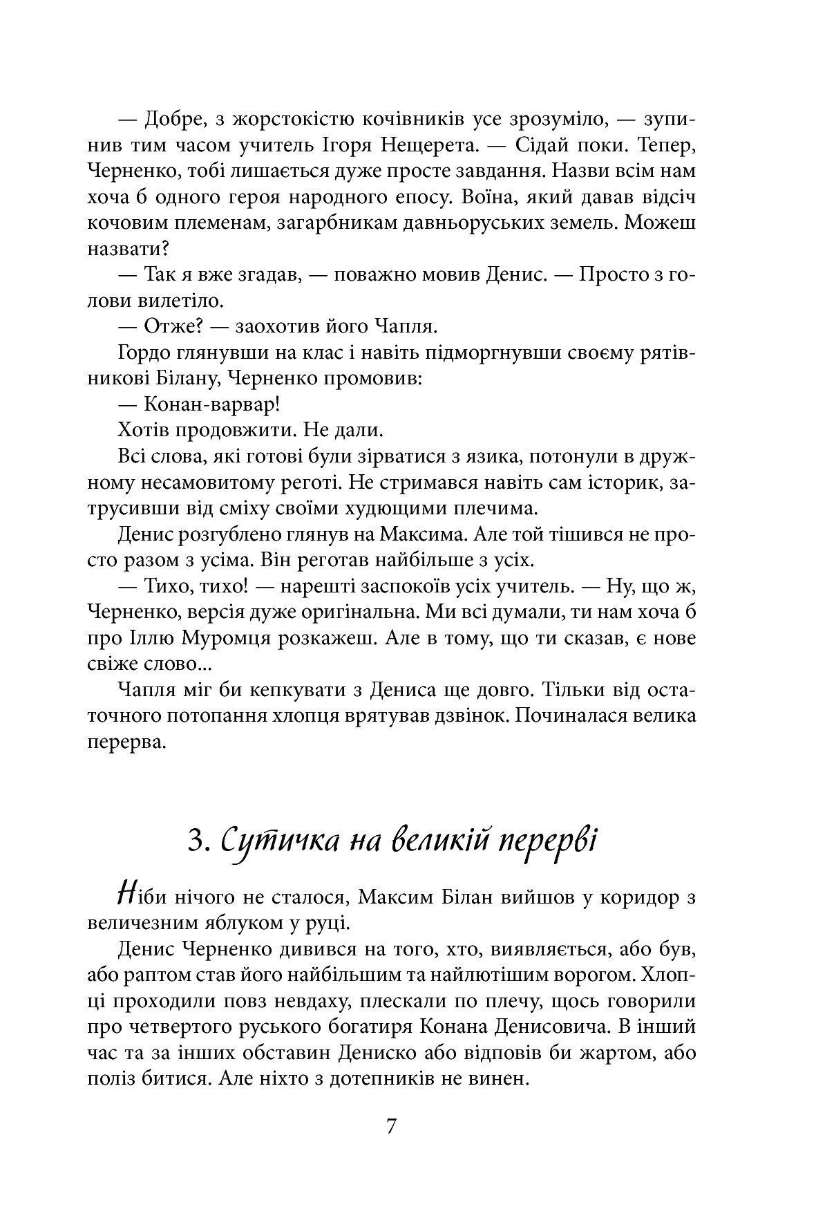 [object Object] «Полювання мисливців за привидами», автор Андрей Кокотюха - фото №5 - миниатюра