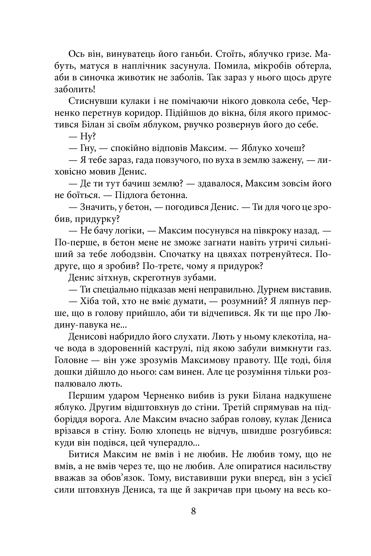 [object Object] «Полювання мисливців за привидами», автор Андрей Кокотюха - фото №6 - миниатюра