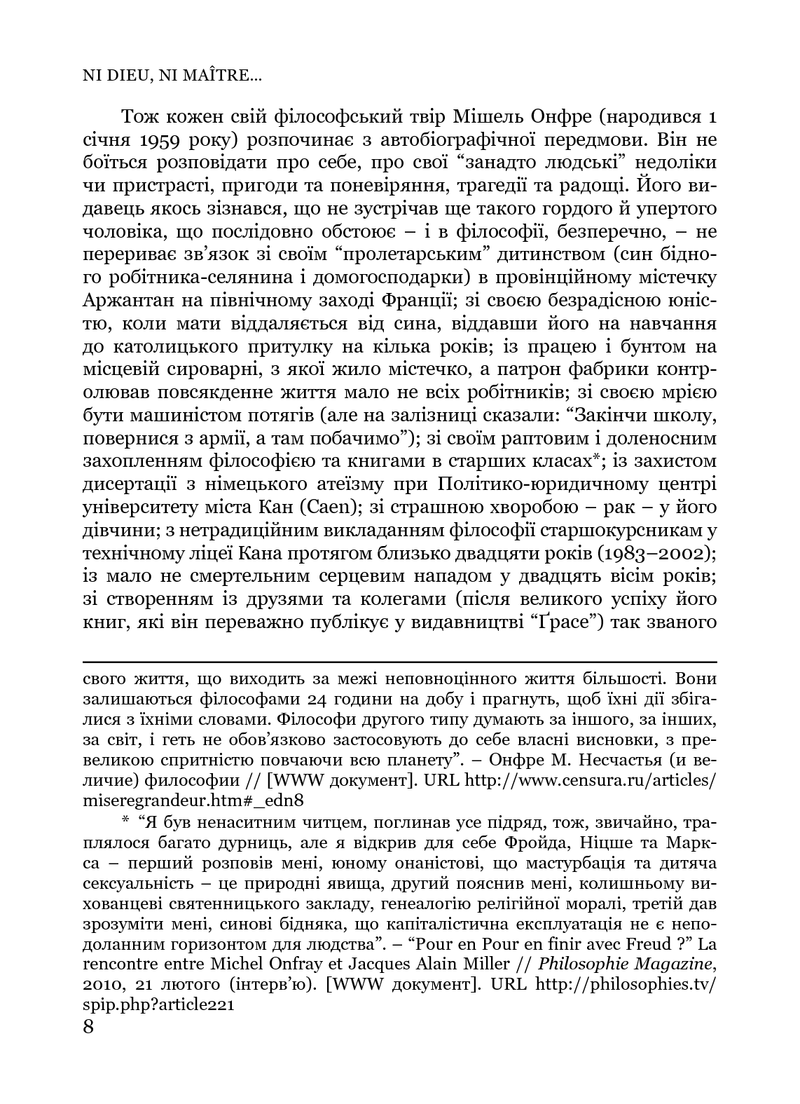 [object Object] «Трактат атеології. Фізика метафізики», автор Мішель Онфре - фото №5 - мініатюра