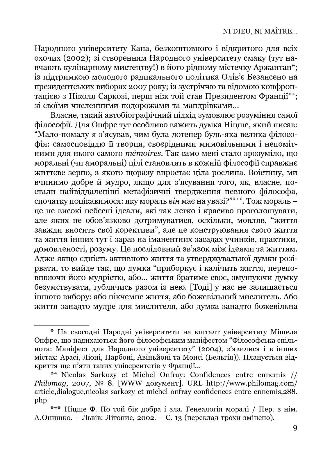[object Object] «Трактат атеології. Фізика метафізики», автор Мішель Онфре - фото №6 - мініатюра