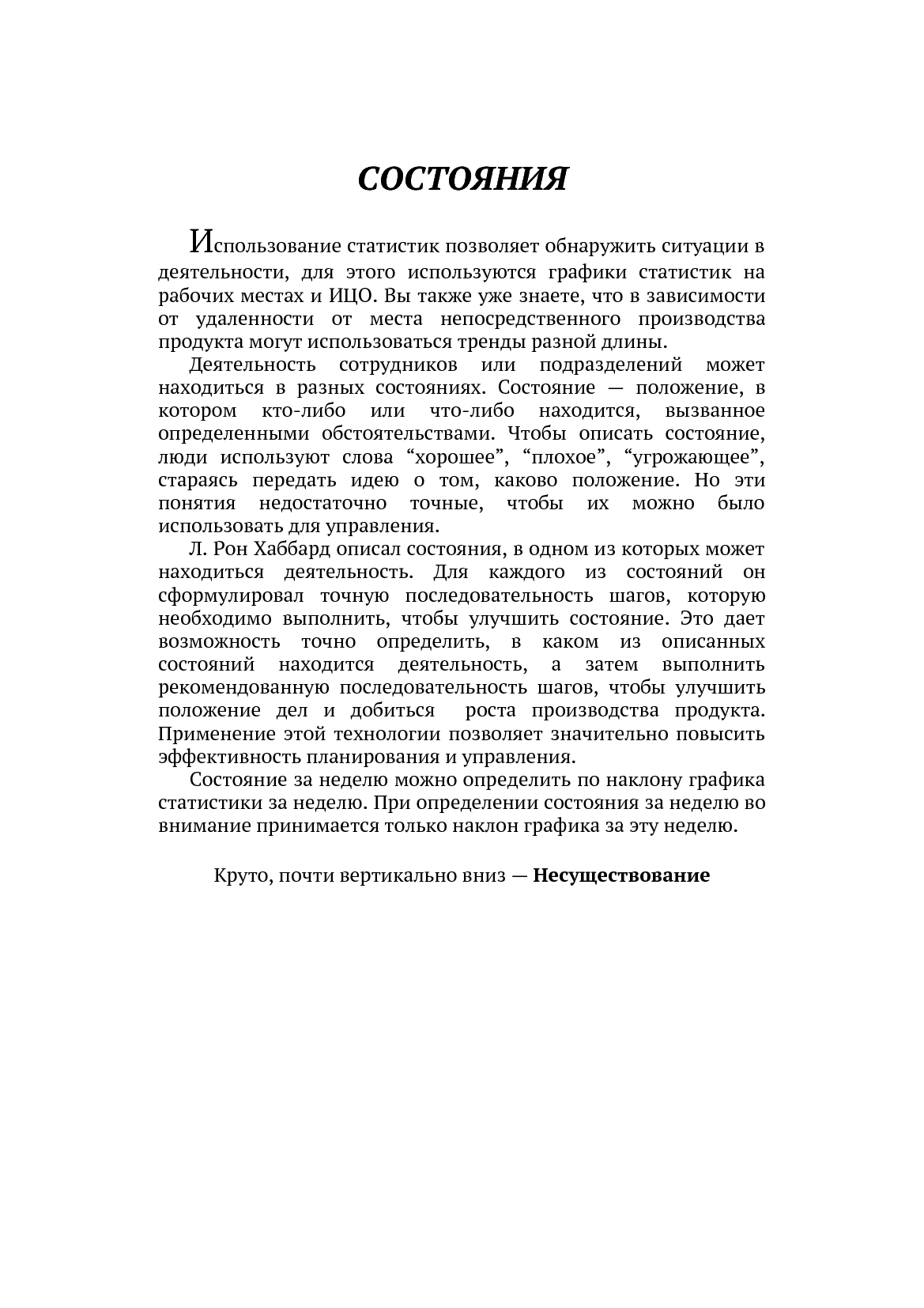 [object Object] «Формулы состояния», автор Олександр Висоцький - фото №2 - мініатюра