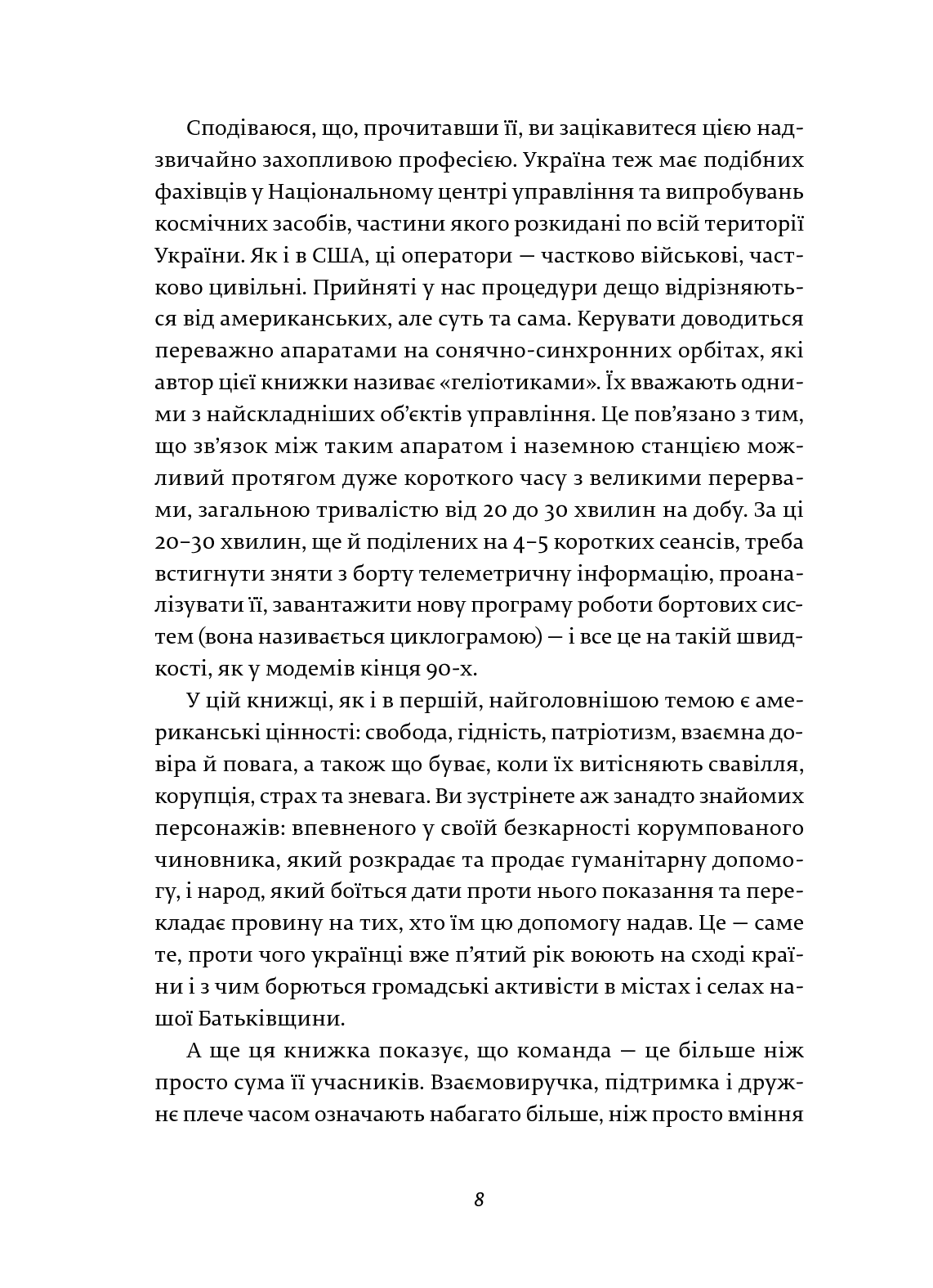 [object Object] «Франческа. Володарка офіцерського жетона», автор Дорж Бату - фото №3 - мініатюра