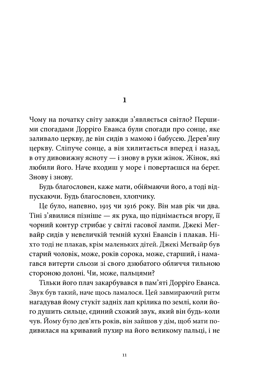 [object Object] «Вузька стежка на Далеку Північ», автор Ричард Флэнаган - фото №2 - миниатюра