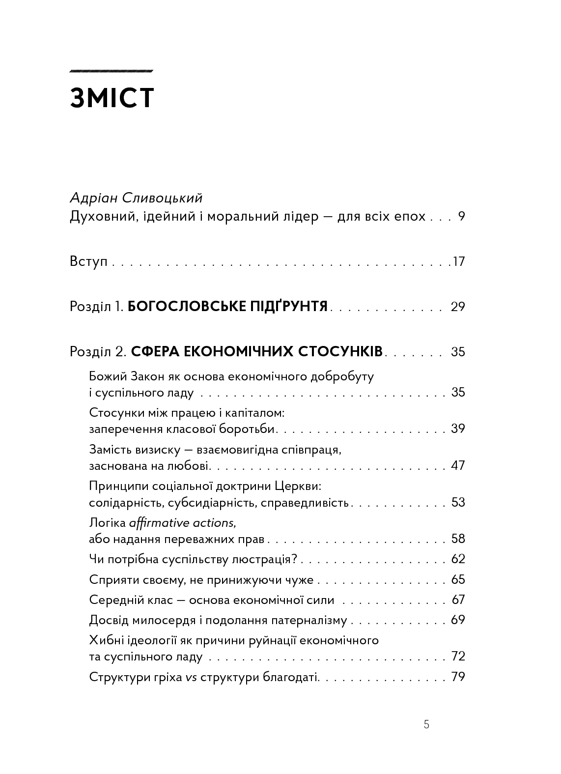 [object Object] «Митрополит Андрей Шептицький і принцип «позитивної суми»», автор Мирослав Маринович - фото №2 - мініатюра