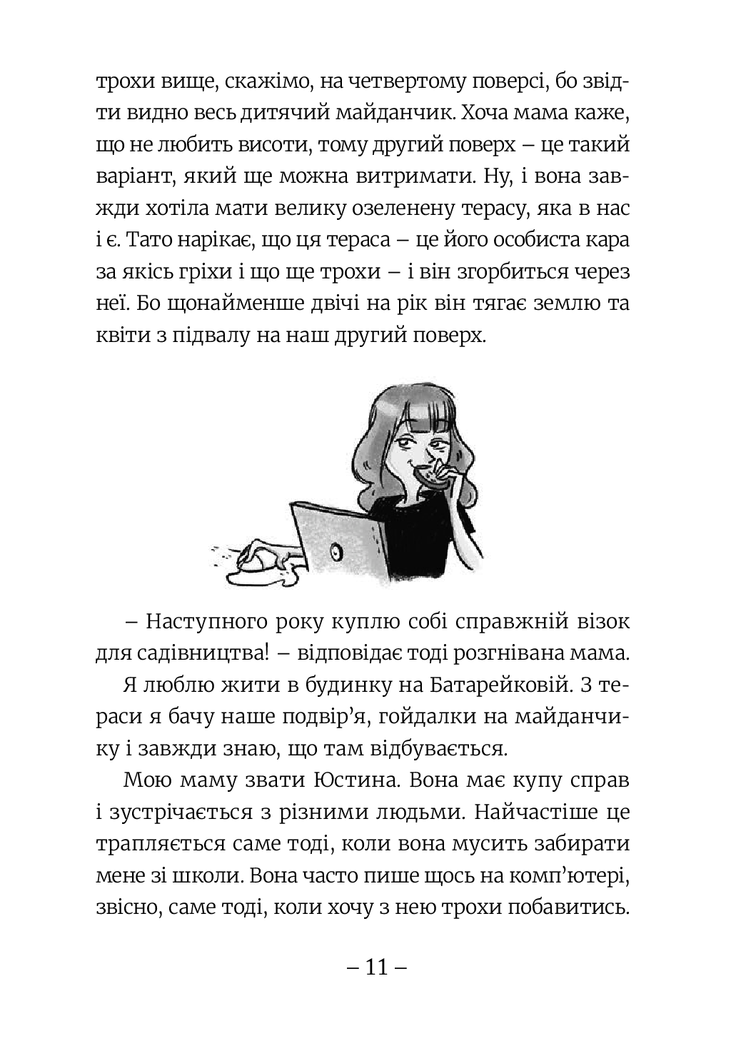 [object Object] «Емі і таємний клуб супердівчат. Книга 1», автор Агнешка Мелех - фото №4 - миниатюра
