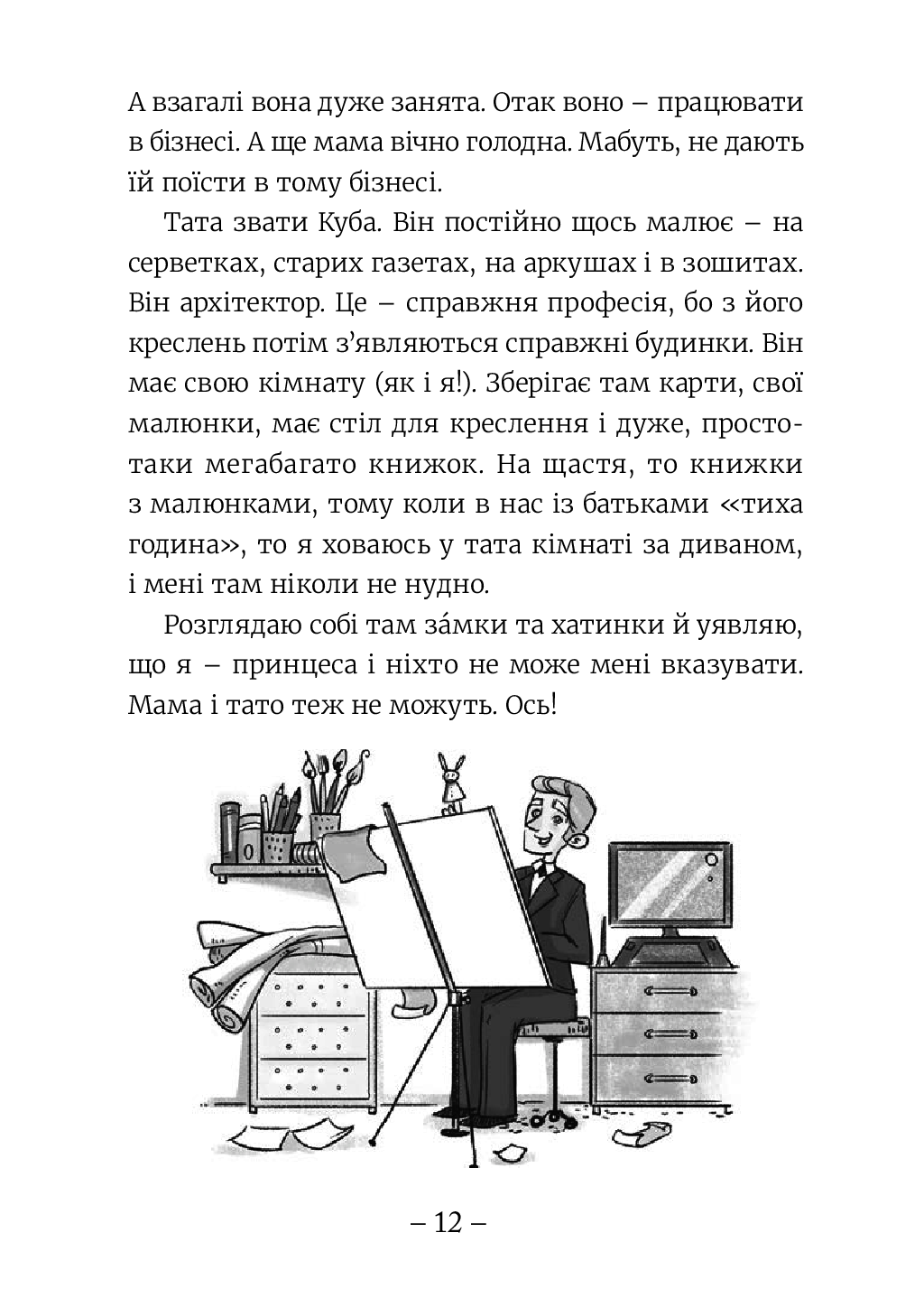 [object Object] «Емі і таємний клуб супердівчат. Книга 1», автор Агнешка Мелех - фото №5 - миниатюра