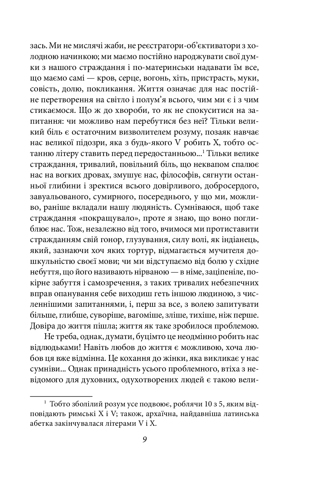 [object Object] «Весела наука», автор Фрідріх Ніцше - фото №6 - мініатюра