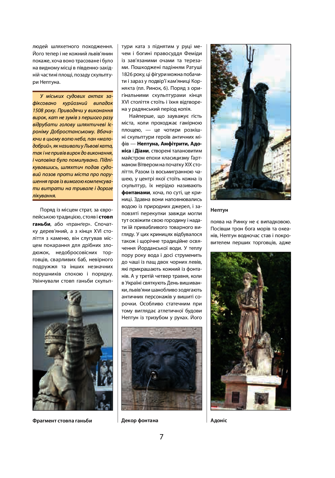 [object Object] «Львів» - фото №6 - мініатюра