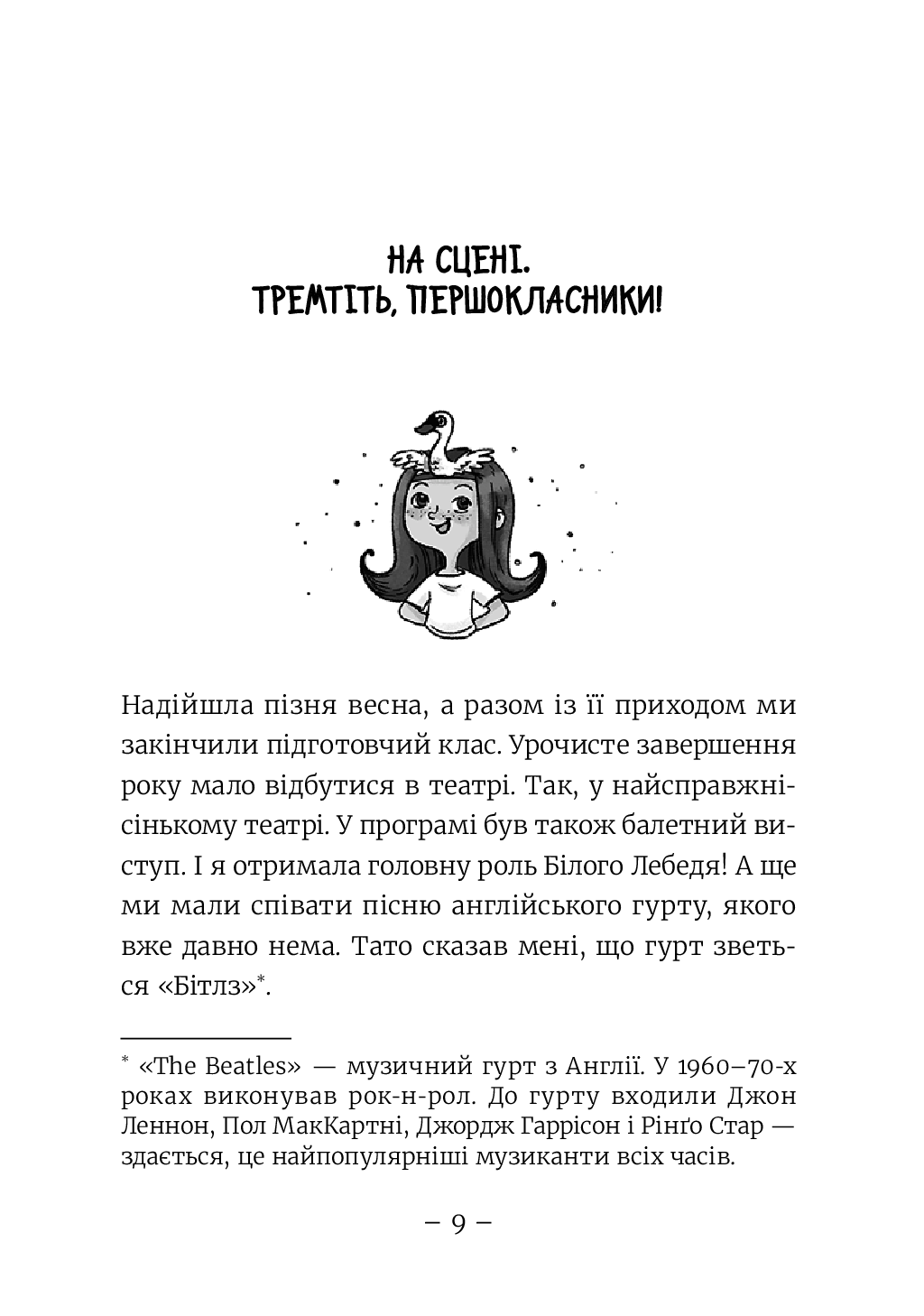 [object Object] «Емі і таємний клуб супердівчат. Книга 2. Гурток іспанської», автор Агнешка Мелех - фото №2 - миниатюра