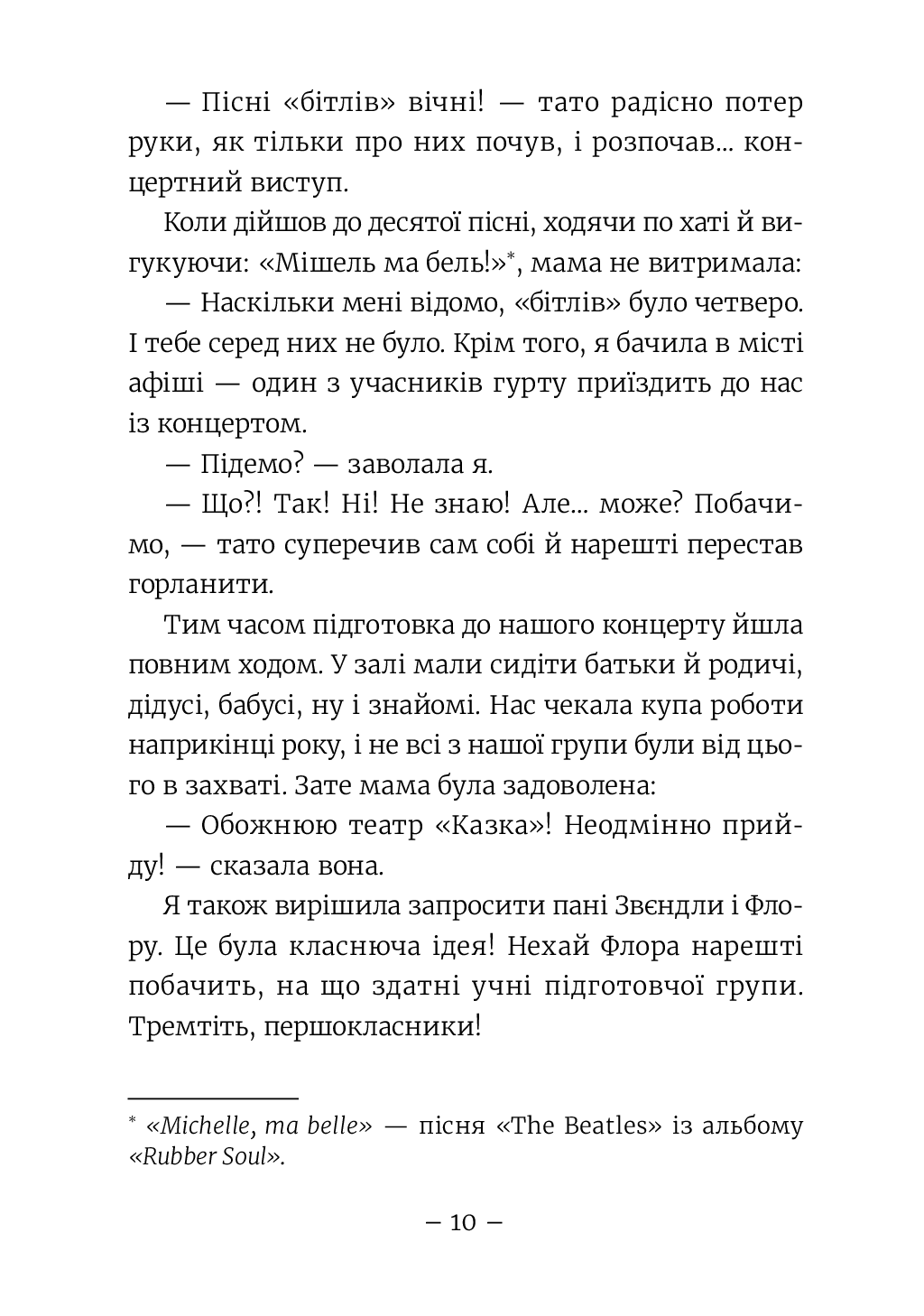 [object Object] «Емі і таємний клуб супердівчат. Книга 2. Гурток іспанської», автор Агнешка Мелех - фото №3 - миниатюра