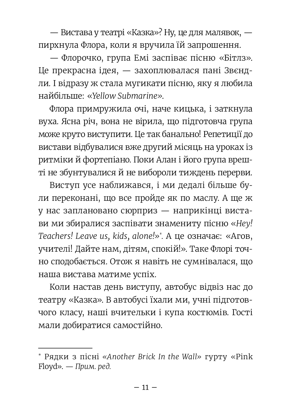 [object Object] «Емі і таємний клуб супердівчат. Книга 2. Гурток іспанської», автор Агнешка Мелех - фото №4 - миниатюра
