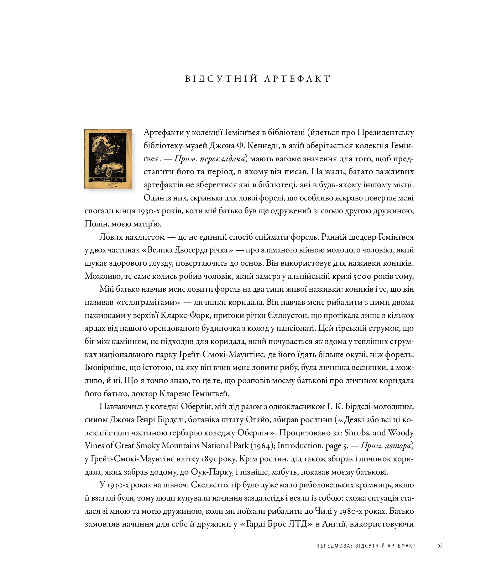 [object Object] «Ернест Гемінґвей. Артефакти з життя», автор Майкл Катакіс - фото №4 - мініатюра