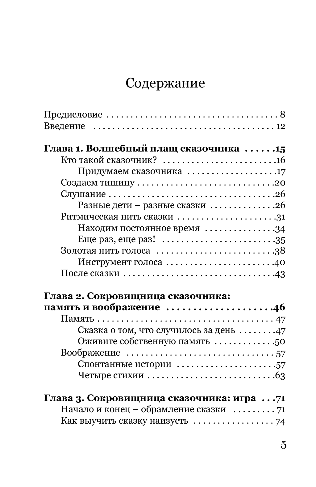[object Object] «Расскажем детям сказку», автор Ненсі Меллон - фото №2 - мініатюра