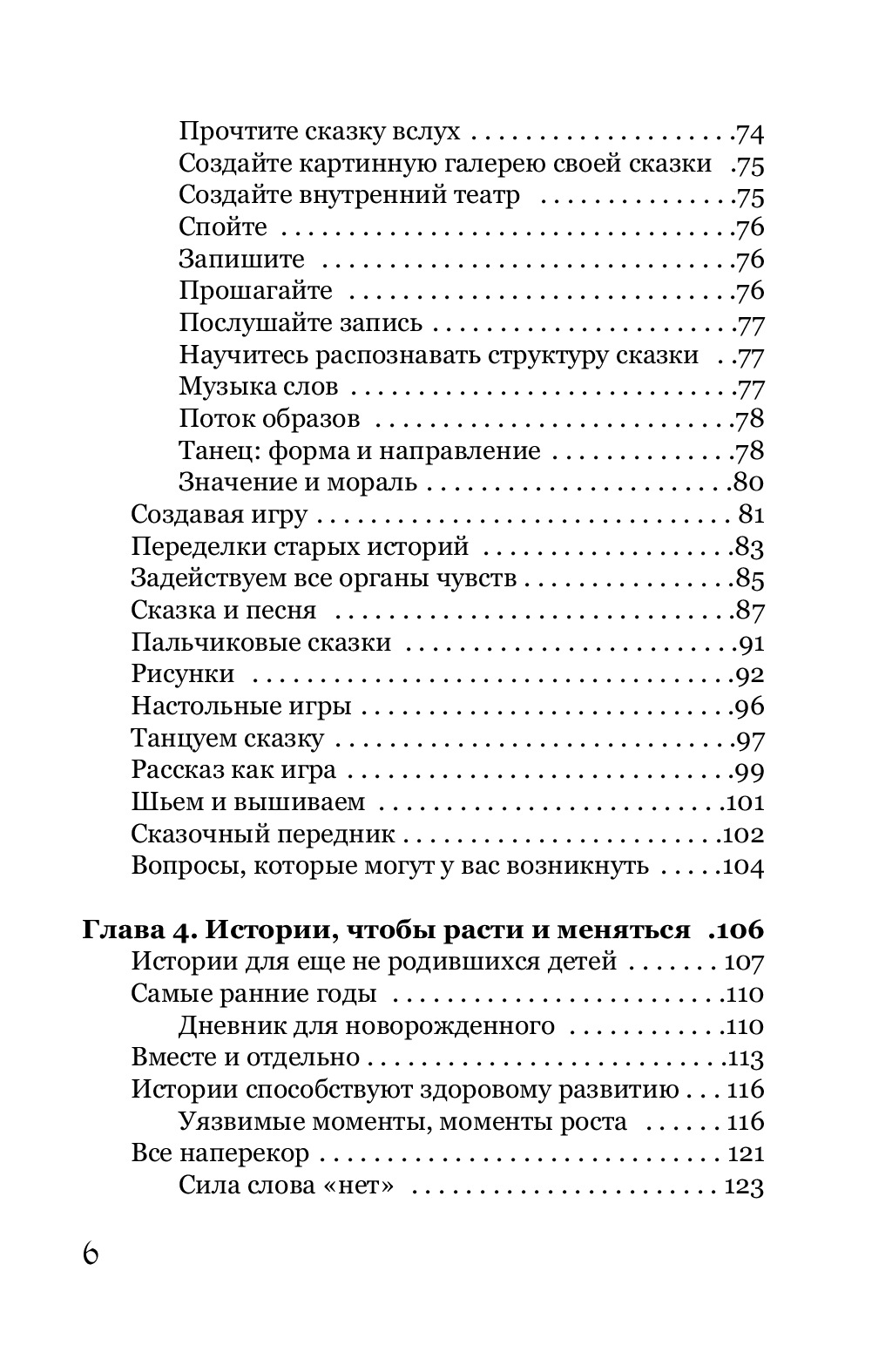 [object Object] «Расскажем детям сказку», автор Ненсі Меллон - фото №3 - мініатюра