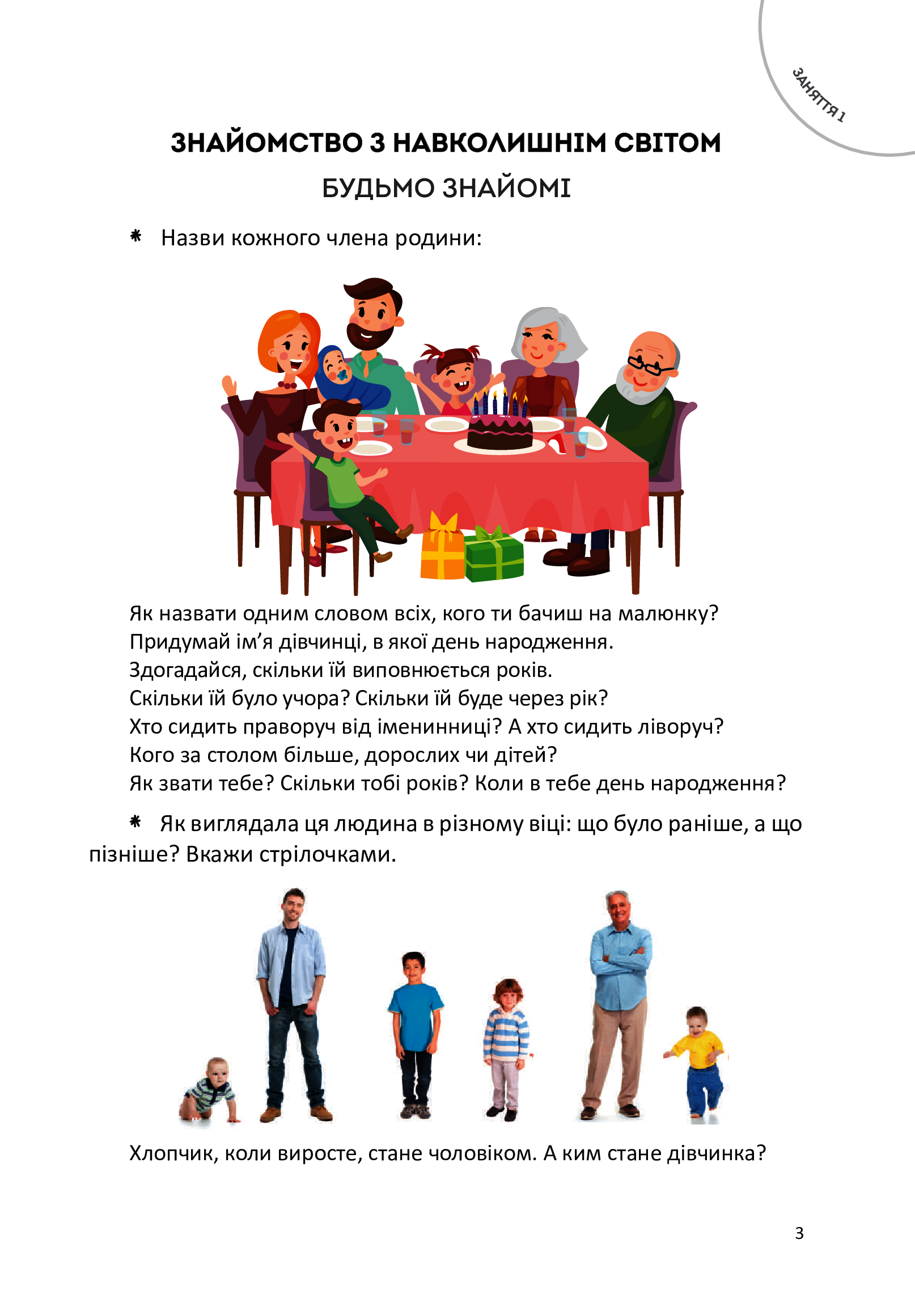 [object Object] «Велика книга дошкільняти» - фото №2 - мініатюра