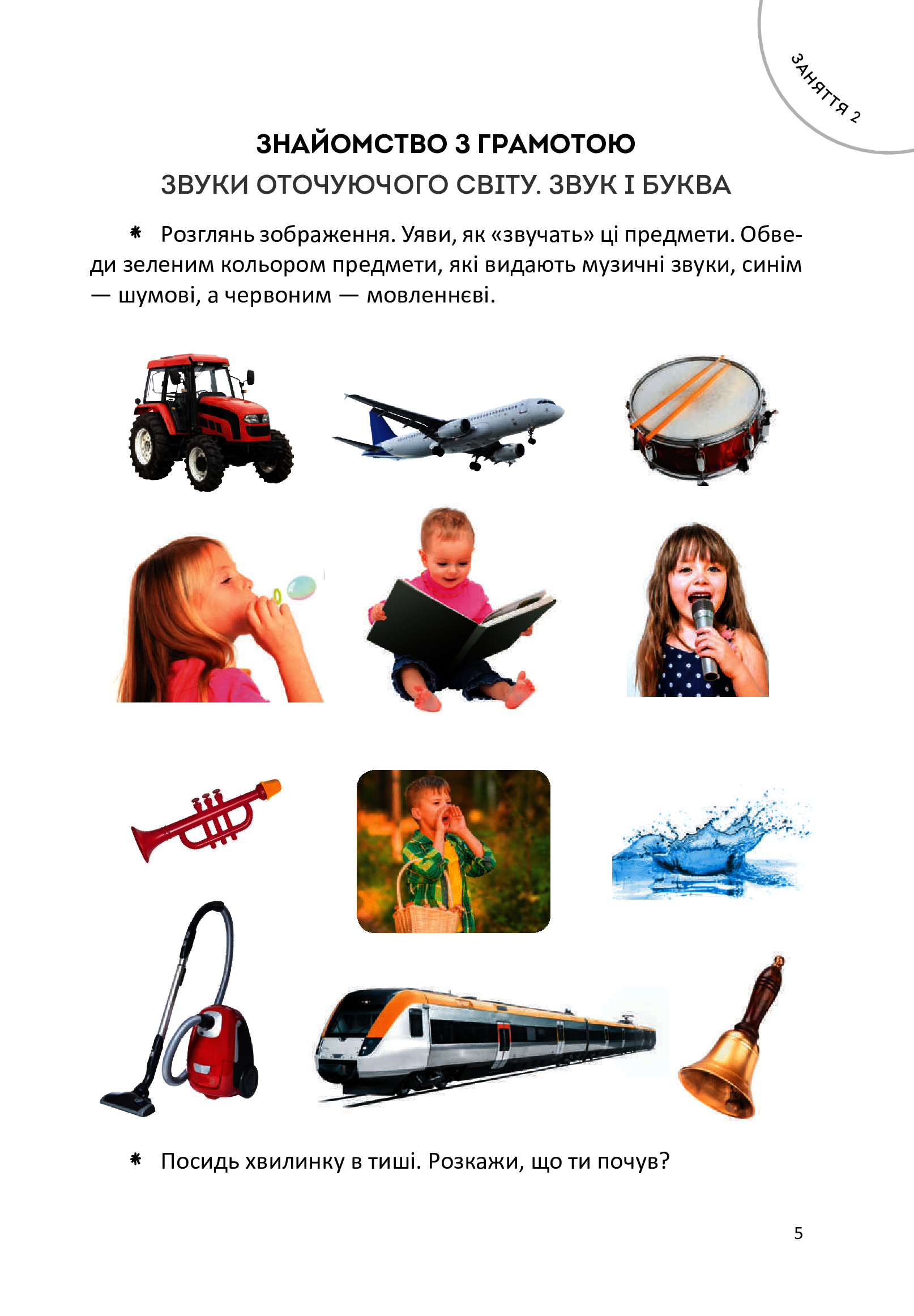 [object Object] «Велика книга дошкільняти» - фото №4 - мініатюра