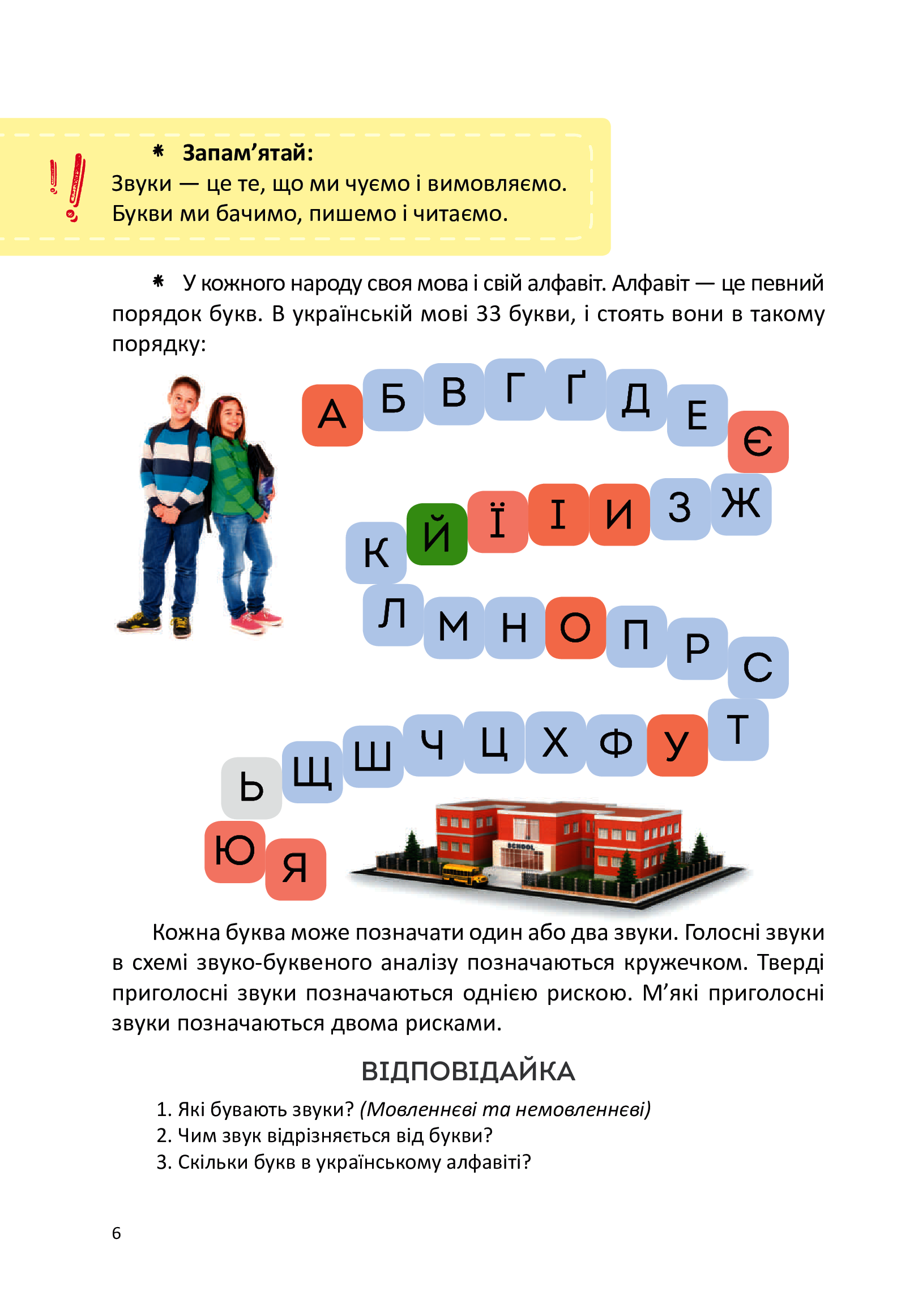 [object Object] «Велика книга дошкільняти» - фото №5 - мініатюра