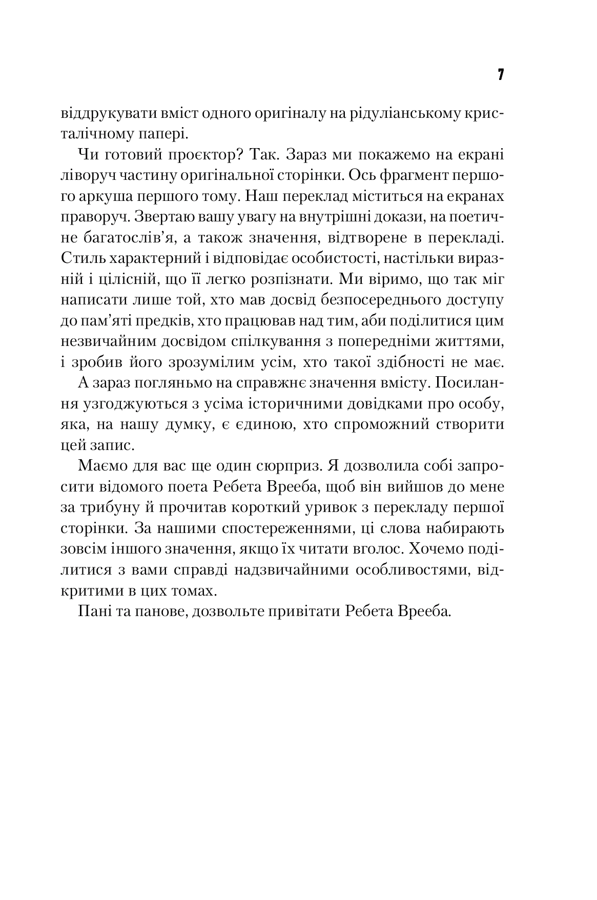 [object Object] «Бог-Імператор Дюни. Книга 4», автор Фрэнк Герберт - фото №4 - миниатюра