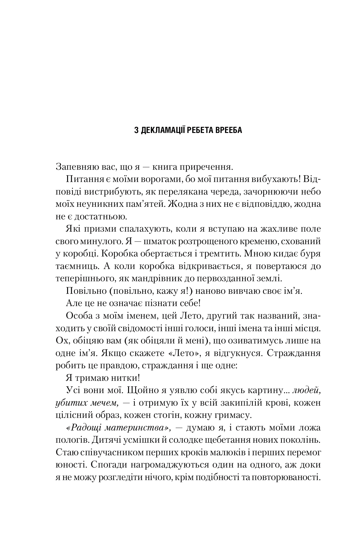 [object Object] «Бог-Імператор Дюни. Книга 4», автор Фрэнк Герберт - фото №5 - миниатюра
